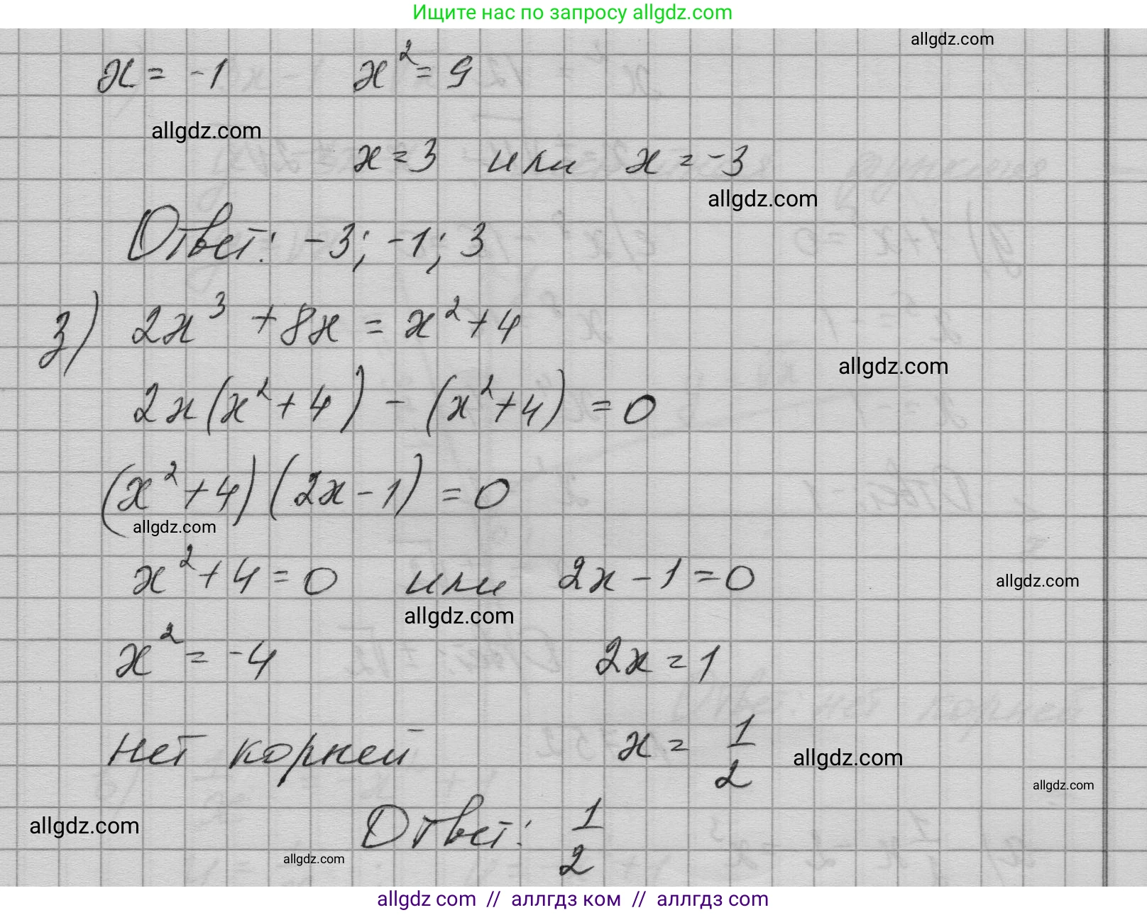 Алгебра, 9 класс Учебник, авторы: Макарычев Юрий Николаевич, Миндюк Нора Григорьевна, Нешков Константин Иванович, Суворова Светлана Борисовна, издательство Просвещение, Москва, 2023, белого цвета, страница 197, номер 750, Решение 1 (продолжение 3)