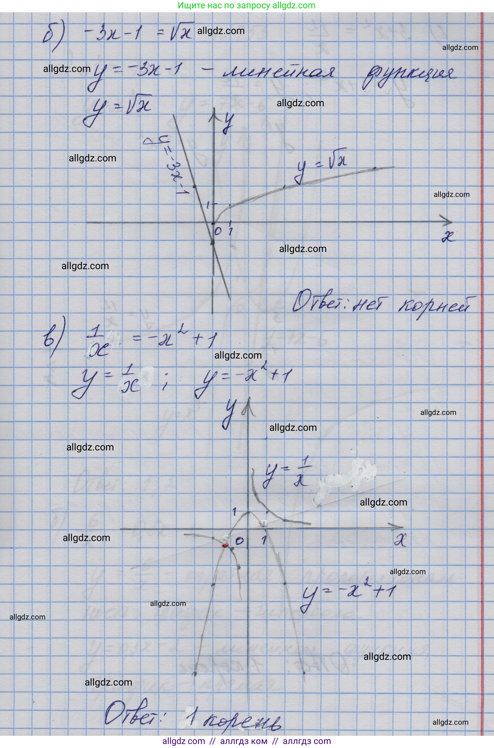 Алгебра, 9 класс Учебник, авторы: Макарычев Юрий Николаевич, Миндюк Нора Григорьевна, Нешков Константин Иванович, Суворова Светлана Борисовна, издательство Просвещение, Москва, 2023, белого цвета, страница 197, номер 752, Решение 1 (продолжение 2)