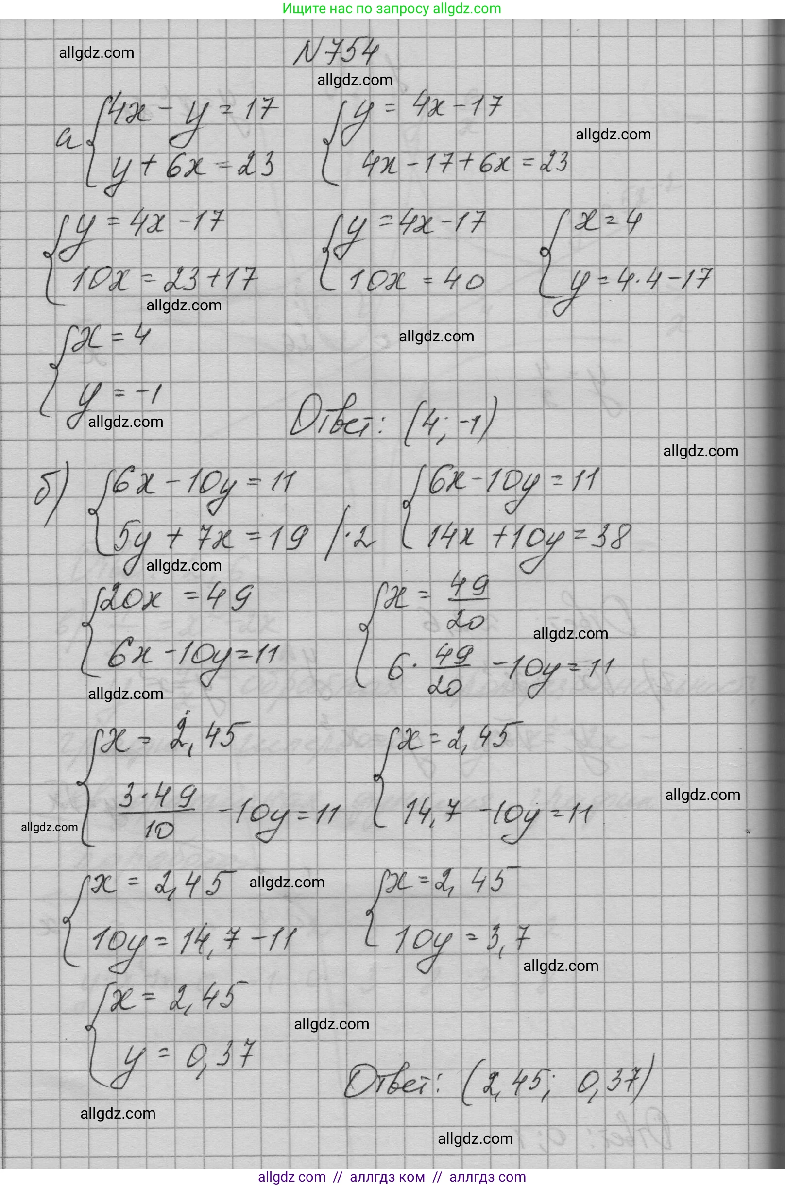 Алгебра, 9 класс Учебник, авторы: Макарычев Юрий Николаевич, Миндюк Нора Григорьевна, Нешков Константин Иванович, Суворова Светлана Борисовна, издательство Просвещение, Москва, 2023, белого цвета, страница 198, номер 754, Решение 1