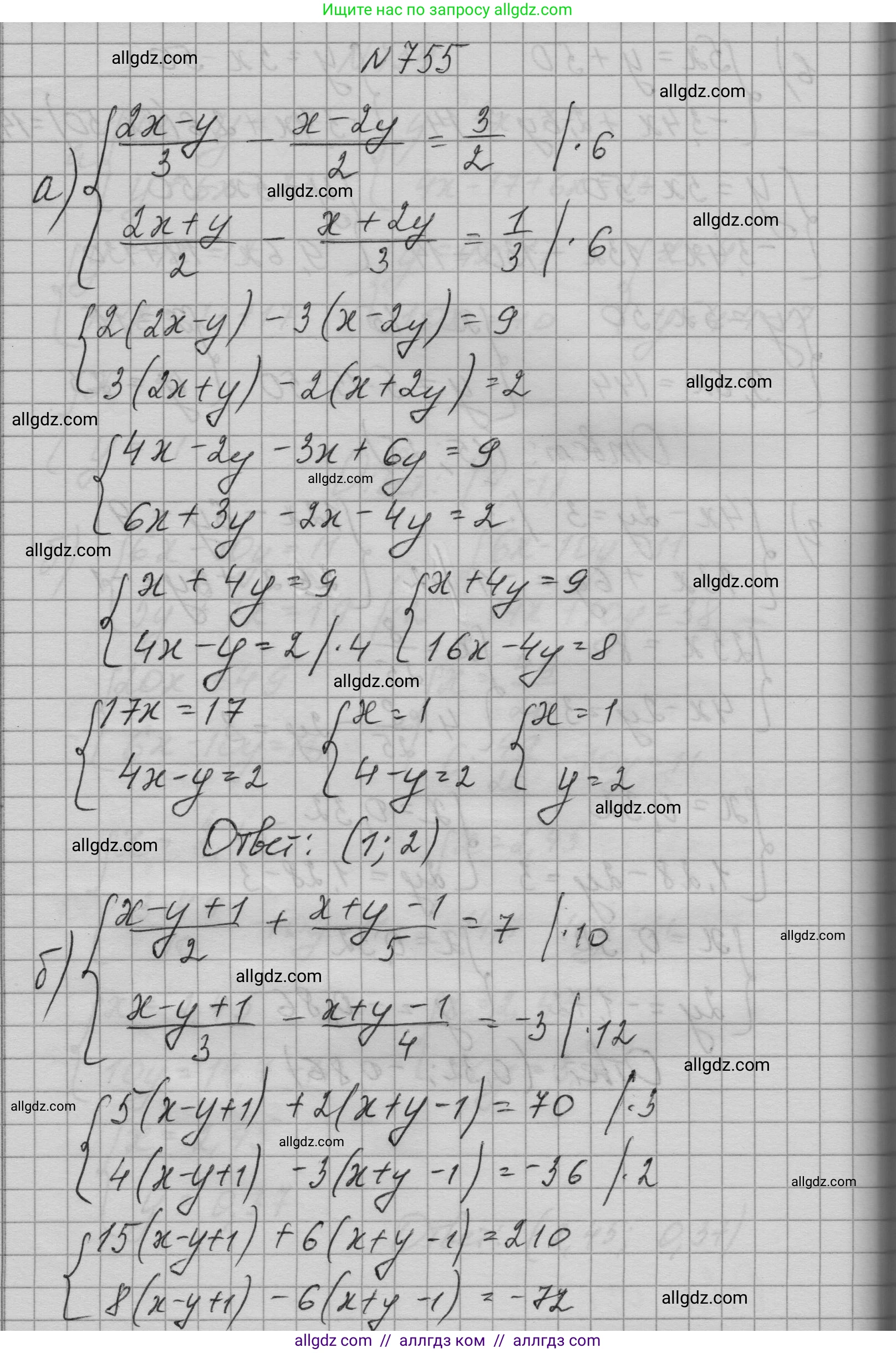 Алгебра, 9 класс Учебник, авторы: Макарычев Юрий Николаевич, Миндюк Нора Григорьевна, Нешков Константин Иванович, Суворова Светлана Борисовна, издательство Просвещение, Москва, 2023, белого цвета, страница 198, номер 755, Решение 1