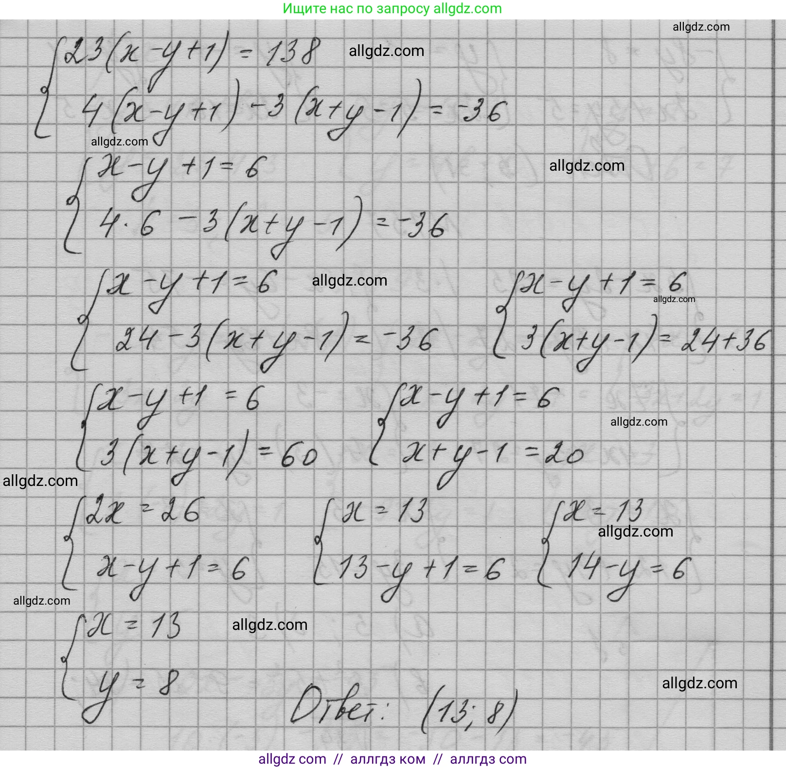 Алгебра, 9 класс Учебник, авторы: Макарычев Юрий Николаевич, Миндюк Нора Григорьевна, Нешков Константин Иванович, Суворова Светлана Борисовна, издательство Просвещение, Москва, 2023, белого цвета, страница 198, номер 755, Решение 1 (продолжение 2)