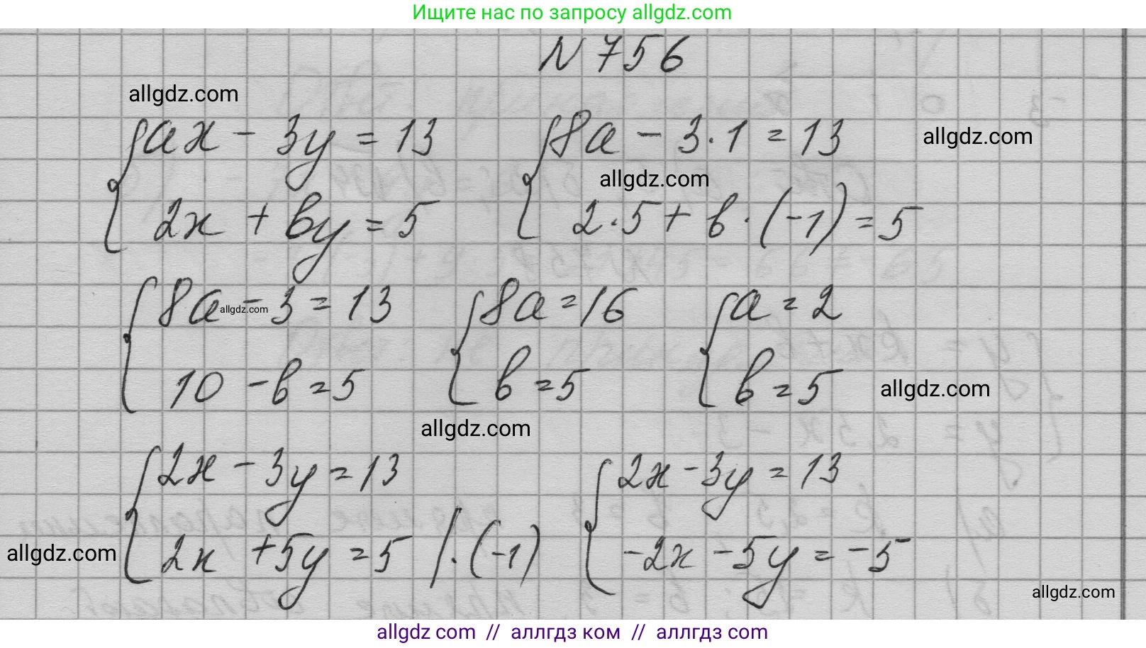 Алгебра, 9 класс Учебник, авторы: Макарычев Юрий Николаевич, Миндюк Нора Григорьевна, Нешков Константин Иванович, Суворова Светлана Борисовна, издательство Просвещение, Москва, 2023, белого цвета, страница 198, номер 756, Решение 1