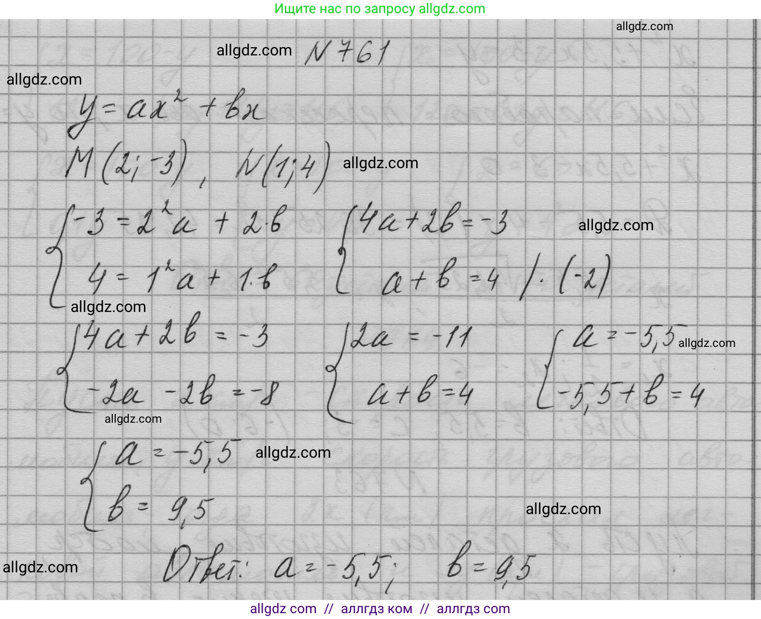 Алгебра, 9 класс Учебник, авторы: Макарычев Юрий Николаевич, Миндюк Нора Григорьевна, Нешков Константин Иванович, Суворова Светлана Борисовна, издательство Просвещение, Москва, 2023, белого цвета, страница 198, номер 761, Решение 1
