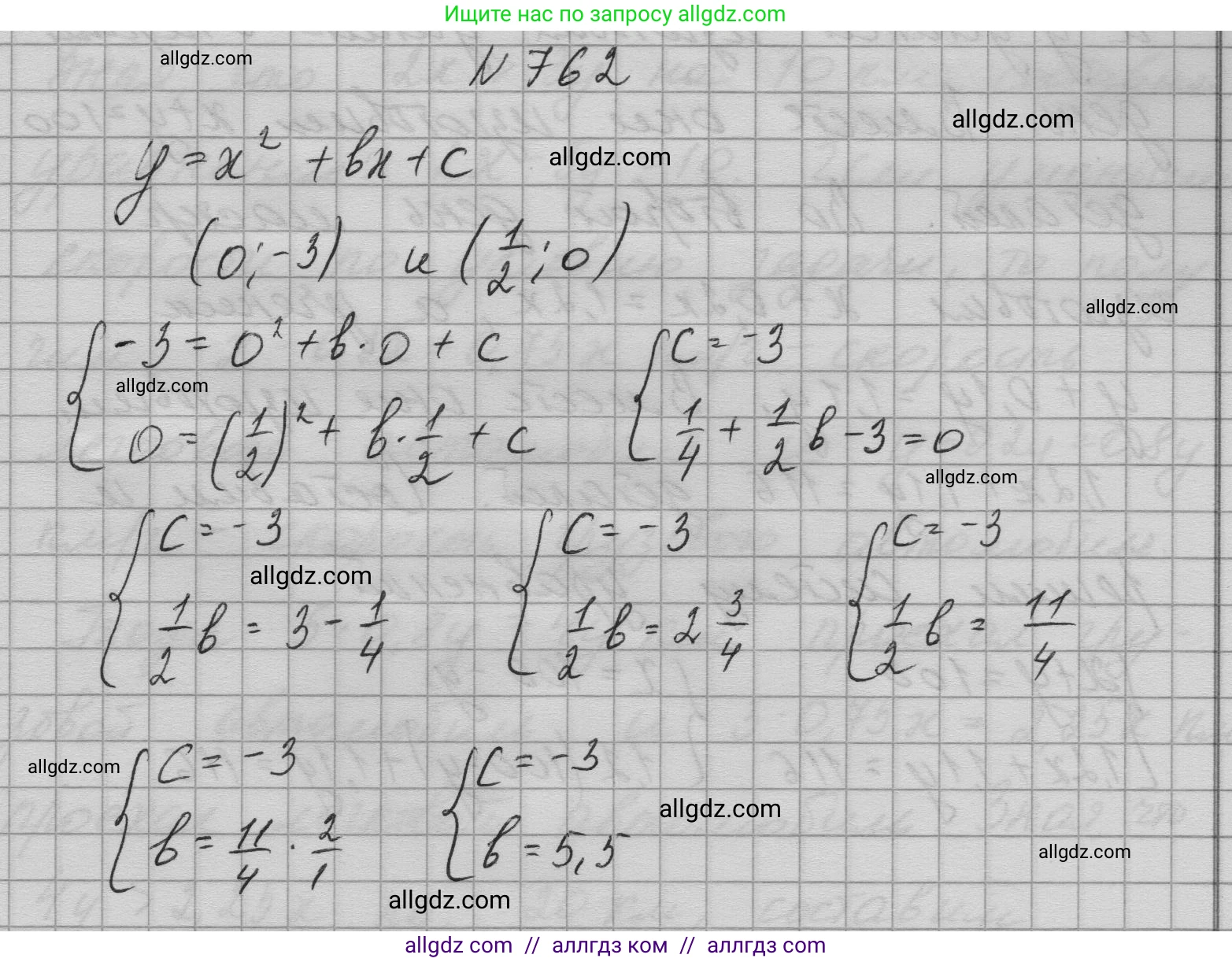Алгебра, 9 класс Учебник, авторы: Макарычев Юрий Николаевич, Миндюк Нора Григорьевна, Нешков Константин Иванович, Суворова Светлана Борисовна, издательство Просвещение, Москва, 2023, белого цвета, страница 199, номер 762, Решение 1