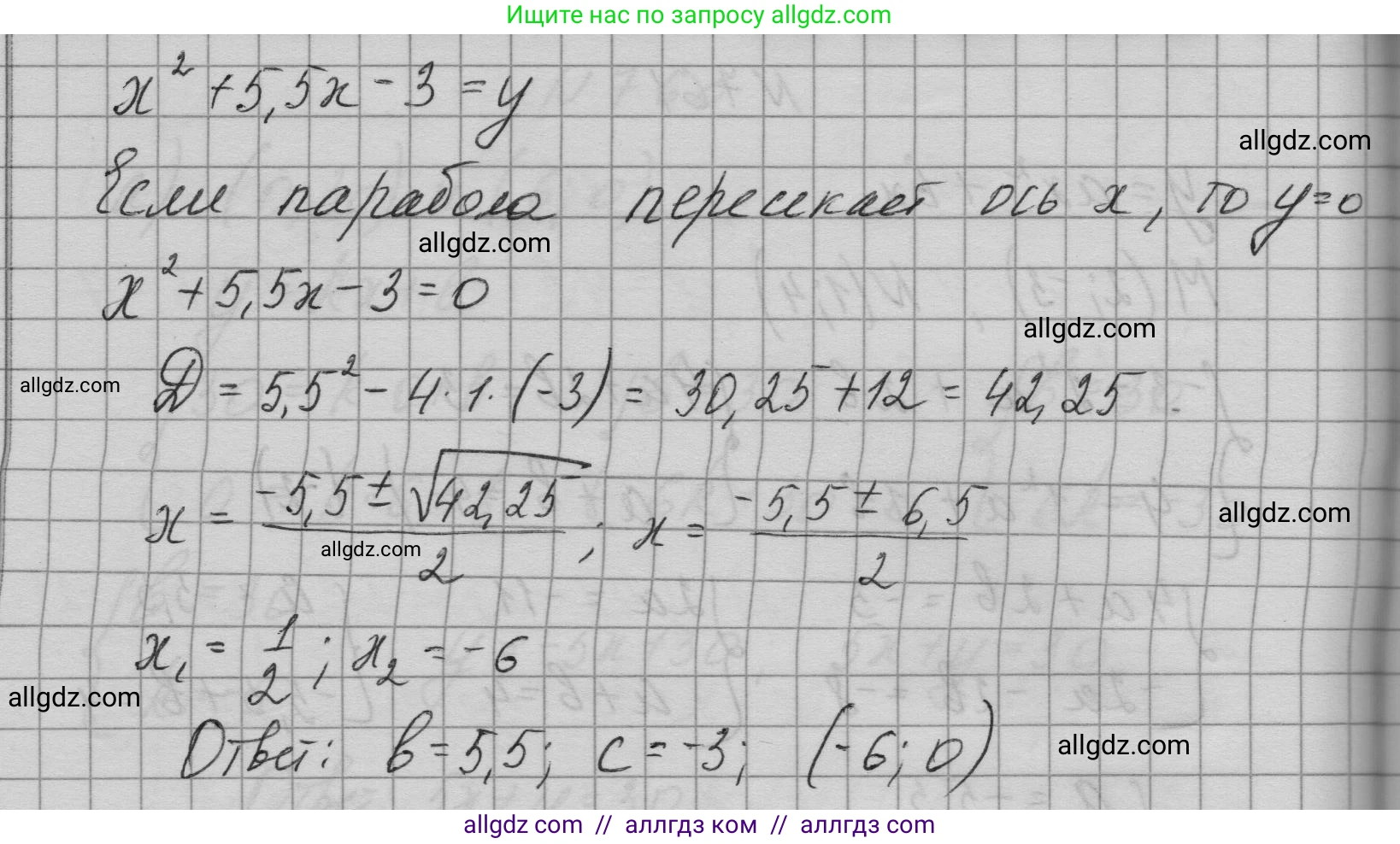 Алгебра, 9 класс Учебник, авторы: Макарычев Юрий Николаевич, Миндюк Нора Григорьевна, Нешков Константин Иванович, Суворова Светлана Борисовна, издательство Просвещение, Москва, 2023, белого цвета, страница 199, номер 762, Решение 1 (продолжение 2)