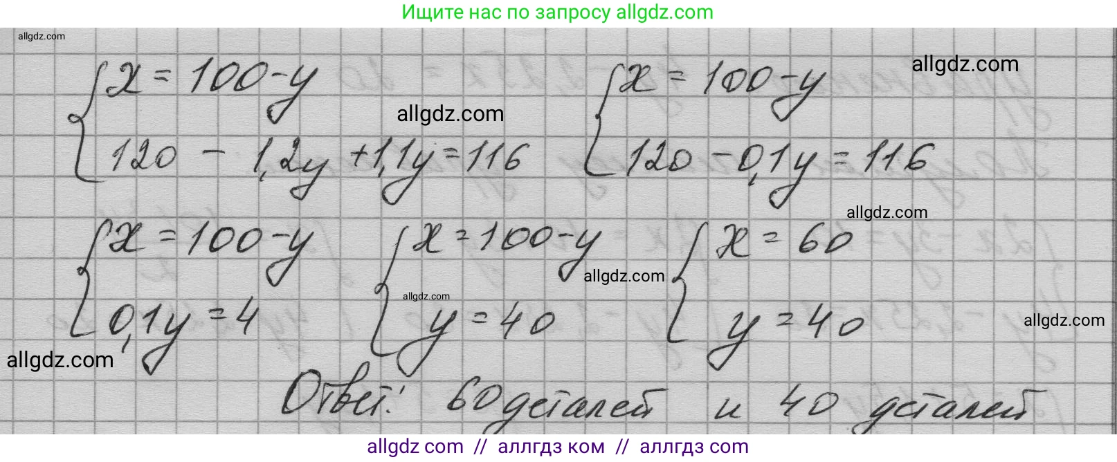 Алгебра, 9 класс Учебник, авторы: Макарычев Юрий Николаевич, Миндюк Нора Григорьевна, Нешков Константин Иванович, Суворова Светлана Борисовна, издательство Просвещение, Москва, 2023, белого цвета, страница 199, номер 763, Решение 1 (продолжение 2)