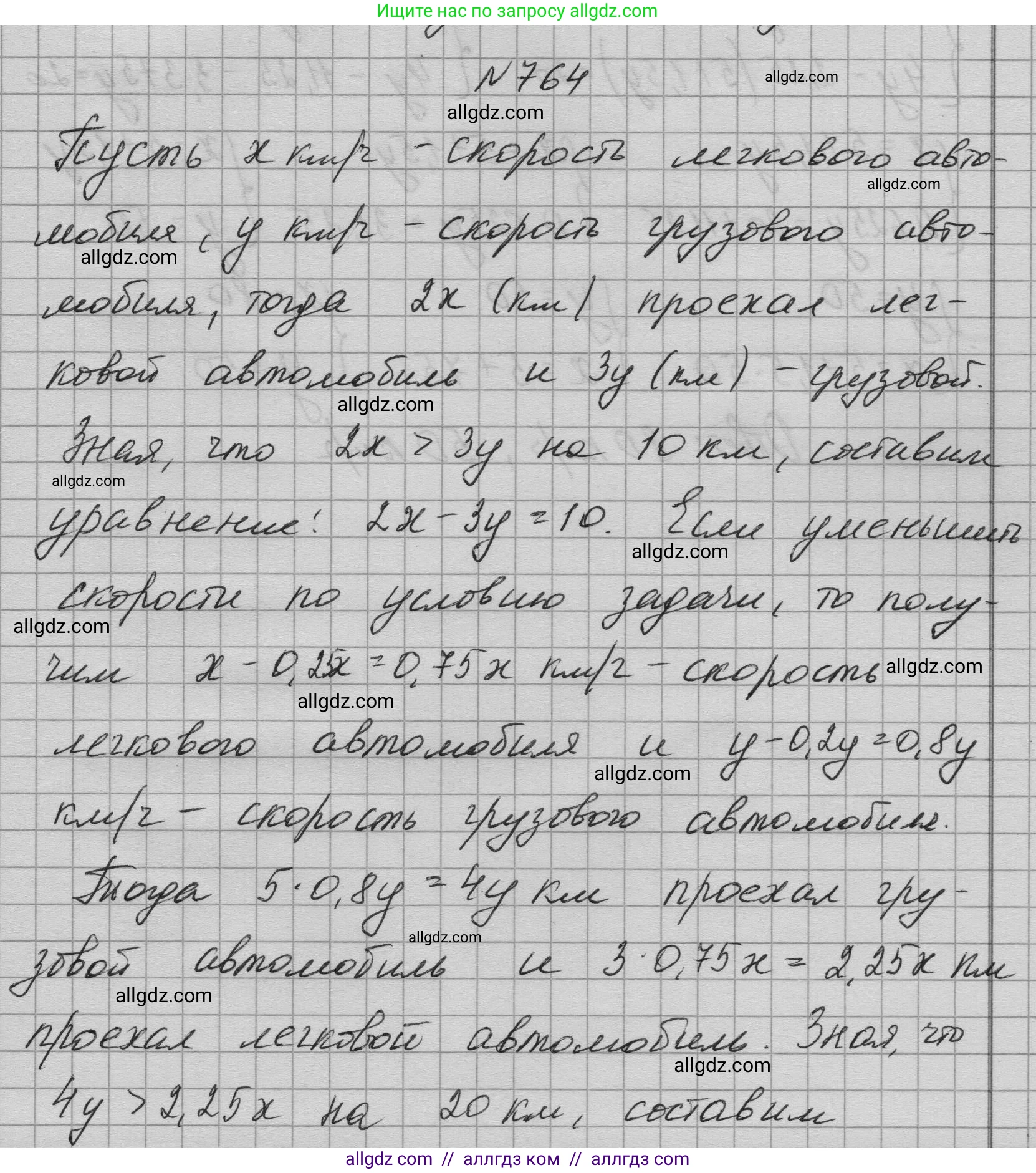 Алгебра, 9 класс Учебник, авторы: Макарычев Юрий Николаевич, Миндюк Нора Григорьевна, Нешков Константин Иванович, Суворова Светлана Борисовна, издательство Просвещение, Москва, 2023, белого цвета, страница 199, номер 764, Решение 1