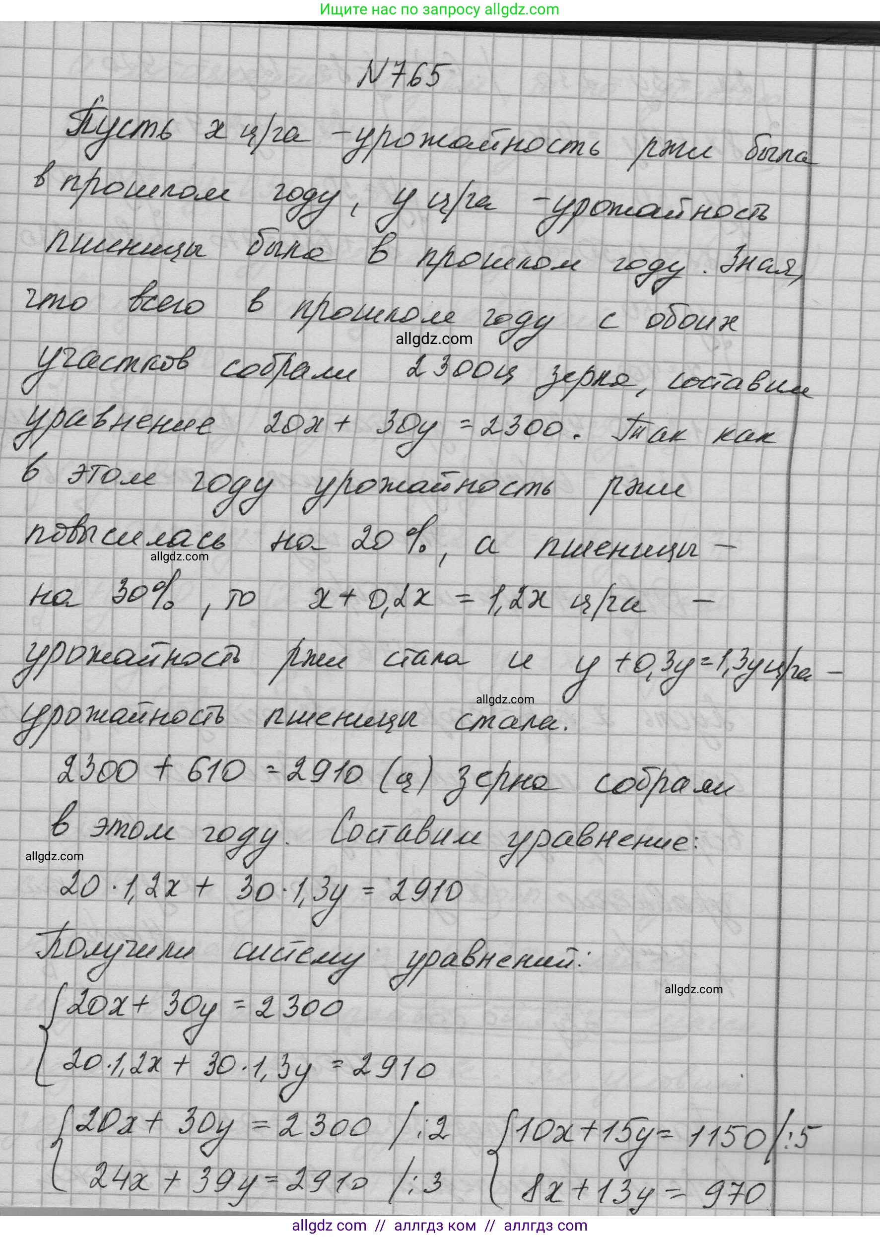 Алгебра, 9 класс Учебник, авторы: Макарычев Юрий Николаевич, Миндюк Нора Григорьевна, Нешков Константин Иванович, Суворова Светлана Борисовна, издательство Просвещение, Москва, 2023, белого цвета, страница 199, номер 765, Решение 1
