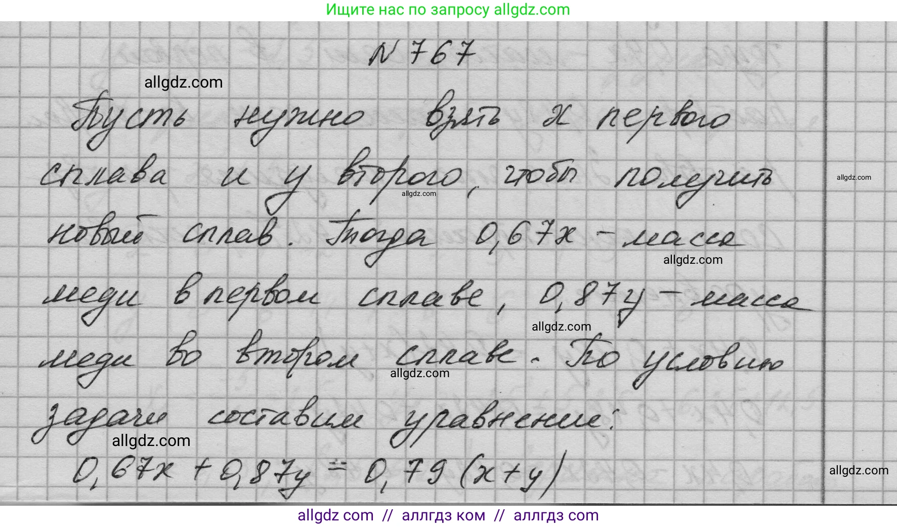 Алгебра, 9 класс Учебник, авторы: Макарычев Юрий Николаевич, Миндюк Нора Григорьевна, Нешков Константин Иванович, Суворова Светлана Борисовна, издательство Просвещение, Москва, 2023, белого цвета, страница 199, номер 767, Решение 1
