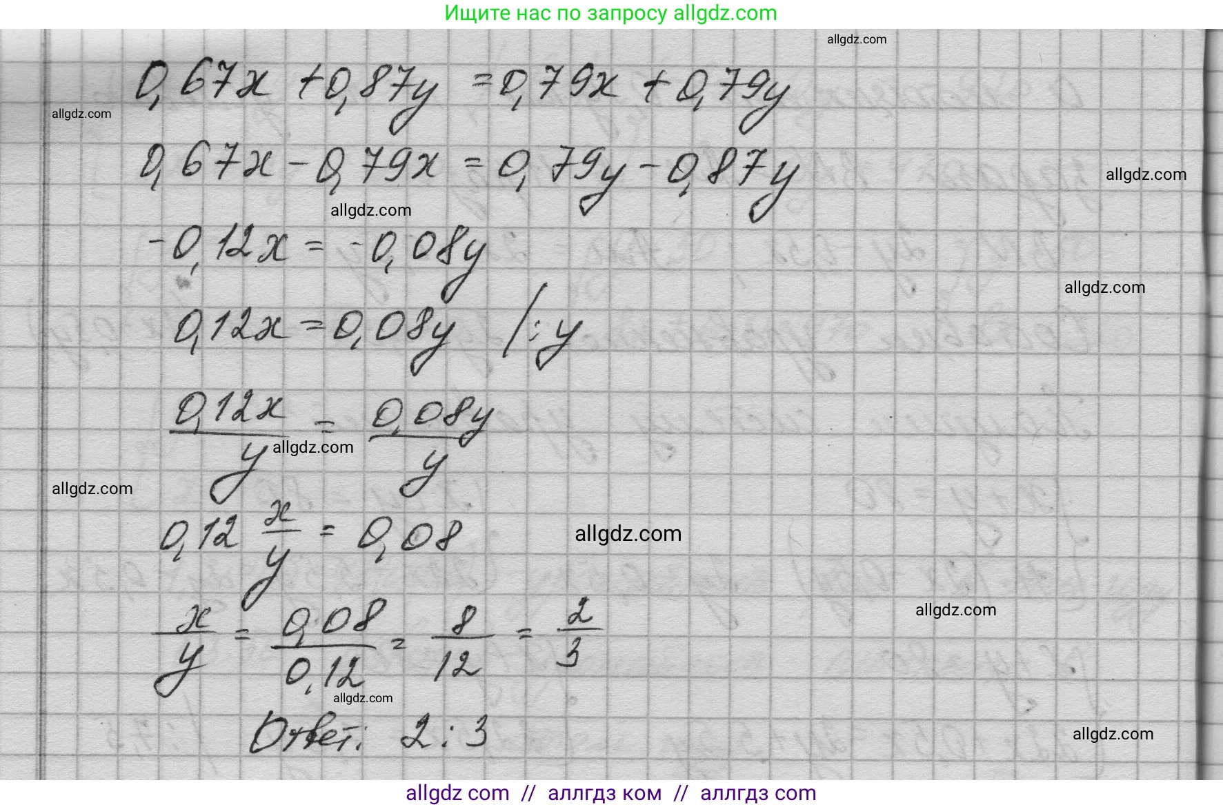 Алгебра, 9 класс Учебник, авторы: Макарычев Юрий Николаевич, Миндюк Нора Григорьевна, Нешков Константин Иванович, Суворова Светлана Борисовна, издательство Просвещение, Москва, 2023, белого цвета, страница 199, номер 767, Решение 1 (продолжение 2)