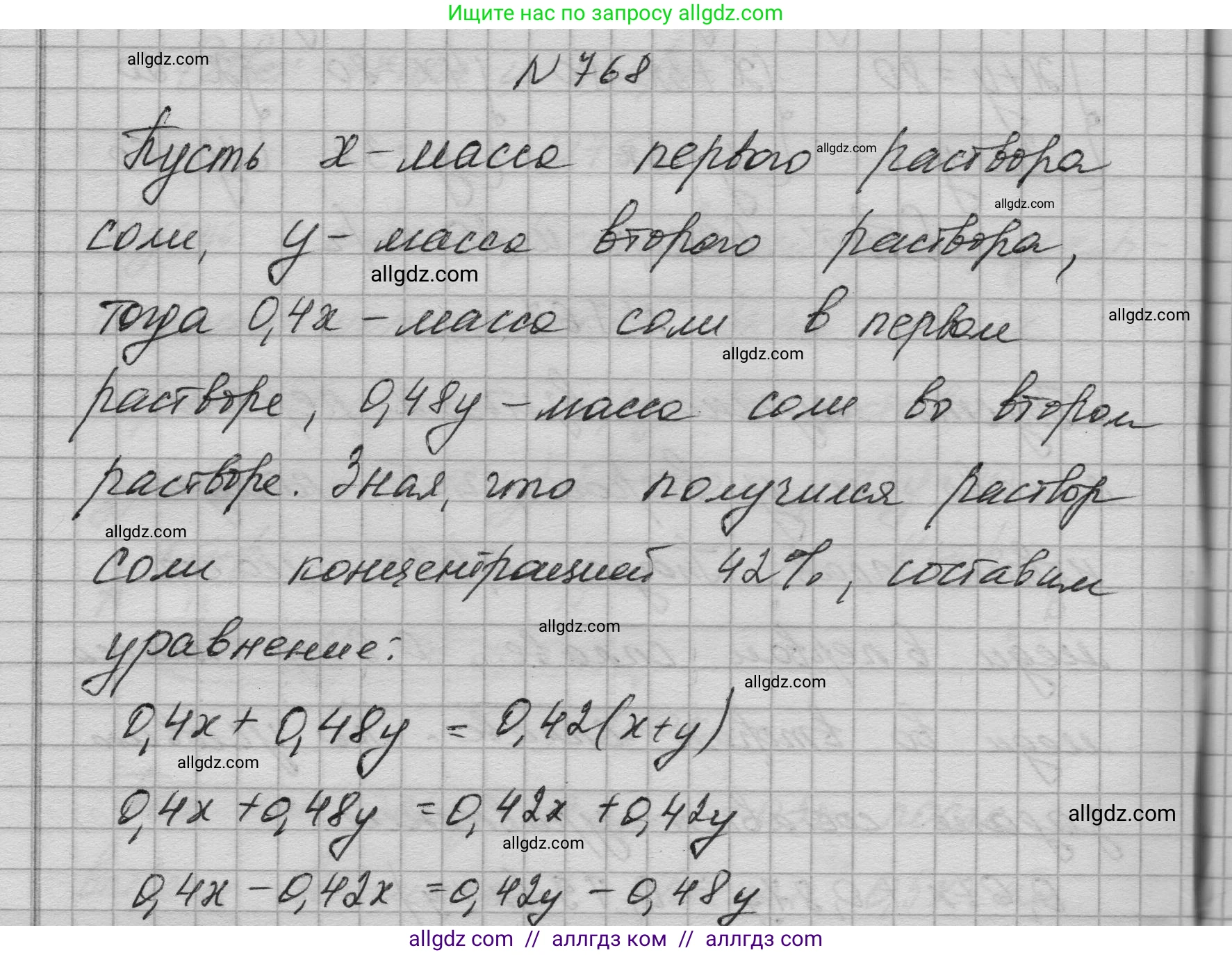 Алгебра, 9 класс Учебник, авторы: Макарычев Юрий Николаевич, Миндюк Нора Григорьевна, Нешков Константин Иванович, Суворова Светлана Борисовна, издательство Просвещение, Москва, 2023, белого цвета, страница 199, номер 768, Решение 1