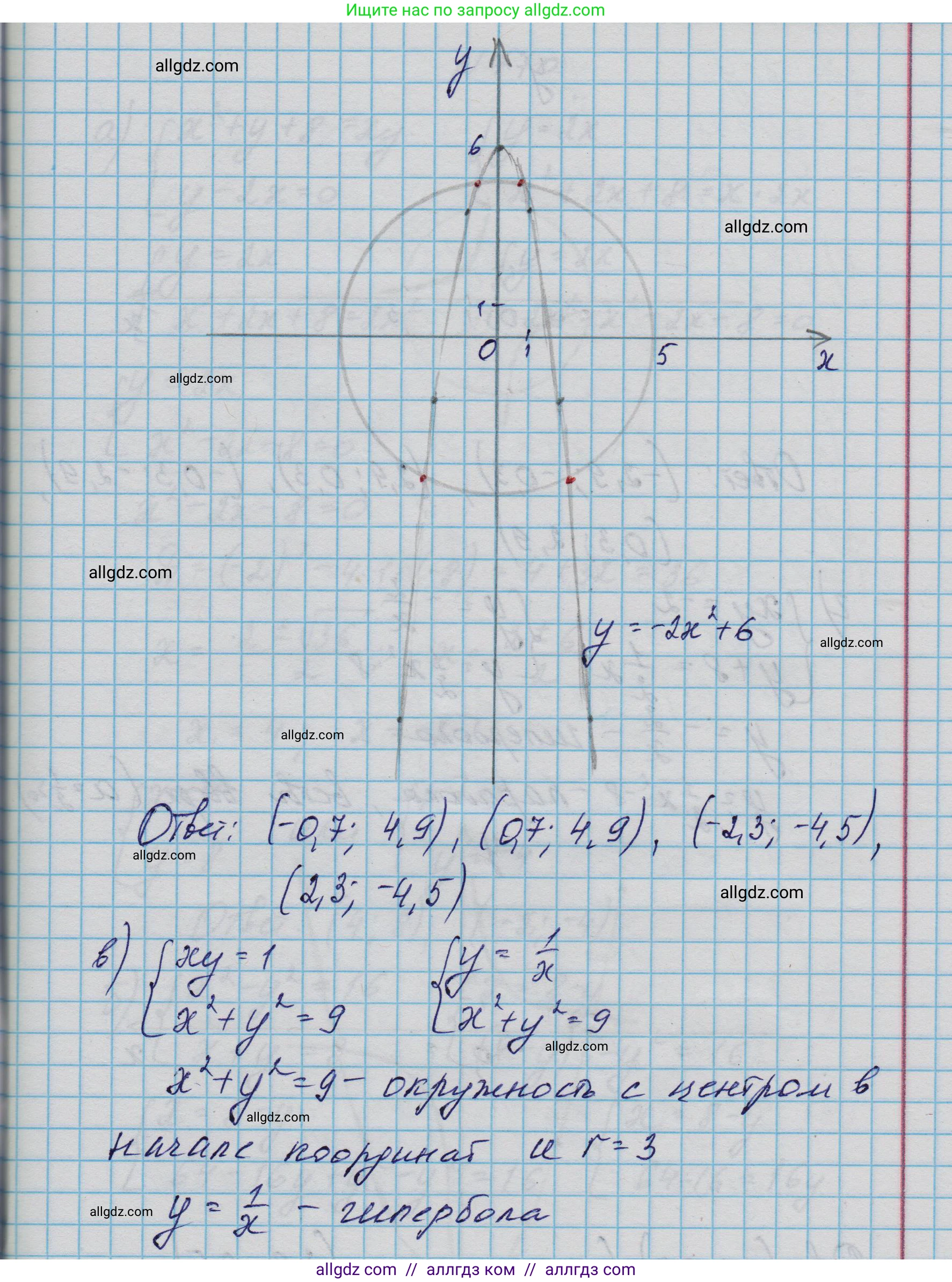 Алгебра, 9 класс Учебник, авторы: Макарычев Юрий Николаевич, Миндюк Нора Григорьевна, Нешков Константин Иванович, Суворова Светлана Борисовна, издательство Просвещение, Москва, 2023, белого цвета, страница 199, номер 769, Решение 1 (продолжение 3)