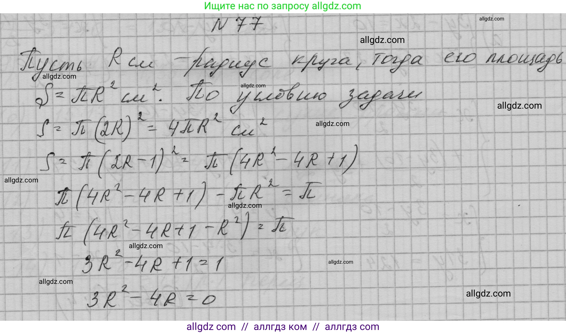 Алгебра, 9 класс Учебник, авторы: Макарычев Юрий Николаевич, Миндюк Нора Григорьевна, Нешков Константин Иванович, Суворова Светлана Борисовна, издательство Просвещение, Москва, 2023, белого цвета, страница 28, номер 77, Решение 1