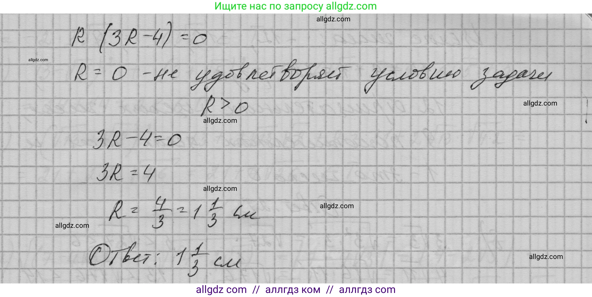 Алгебра, 9 класс Учебник, авторы: Макарычев Юрий Николаевич, Миндюк Нора Григорьевна, Нешков Константин Иванович, Суворова Светлана Борисовна, издательство Просвещение, Москва, 2023, белого цвета, страница 28, номер 77, Решение 1 (продолжение 2)