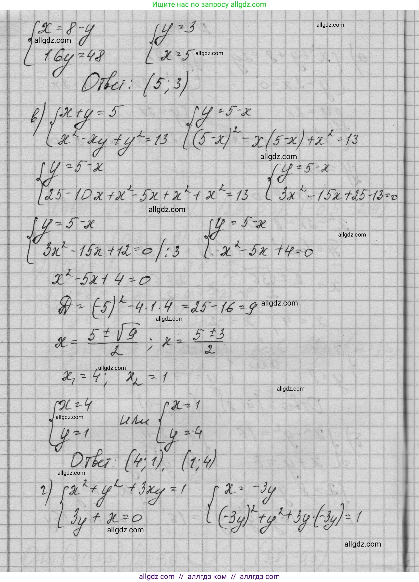 Алгебра, 9 класс Учебник, авторы: Макарычев Юрий Николаевич, Миндюк Нора Григорьевна, Нешков Константин Иванович, Суворова Светлана Борисовна, издательство Просвещение, Москва, 2023, белого цвета, страница 199, номер 770, Решение 1 (продолжение 2)