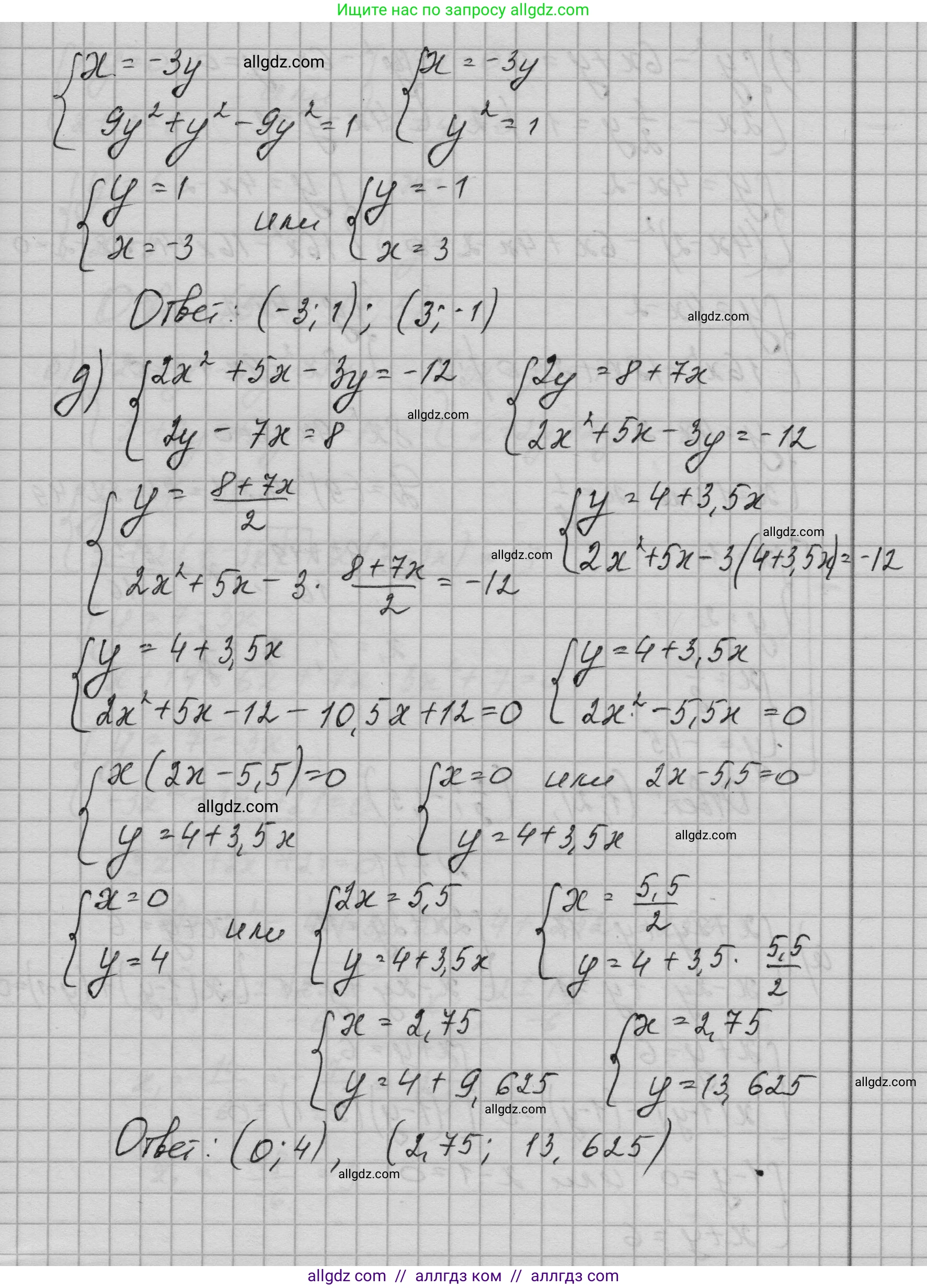Алгебра, 9 класс Учебник, авторы: Макарычев Юрий Николаевич, Миндюк Нора Григорьевна, Нешков Константин Иванович, Суворова Светлана Борисовна, издательство Просвещение, Москва, 2023, белого цвета, страница 199, номер 770, Решение 1 (продолжение 3)