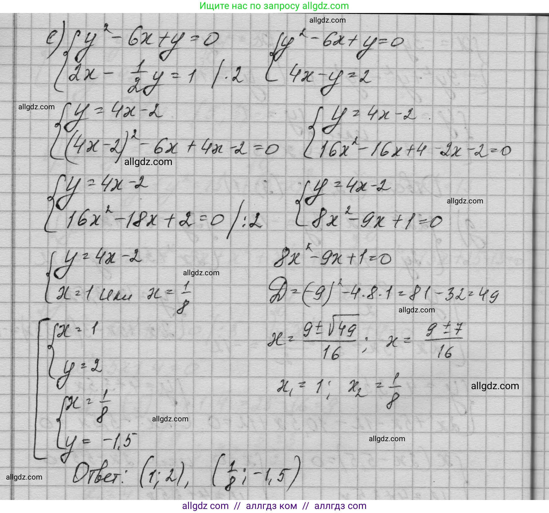 Алгебра, 9 класс Учебник, авторы: Макарычев Юрий Николаевич, Миндюк Нора Григорьевна, Нешков Константин Иванович, Суворова Светлана Борисовна, издательство Просвещение, Москва, 2023, белого цвета, страница 199, номер 770, Решение 1 (продолжение 4)