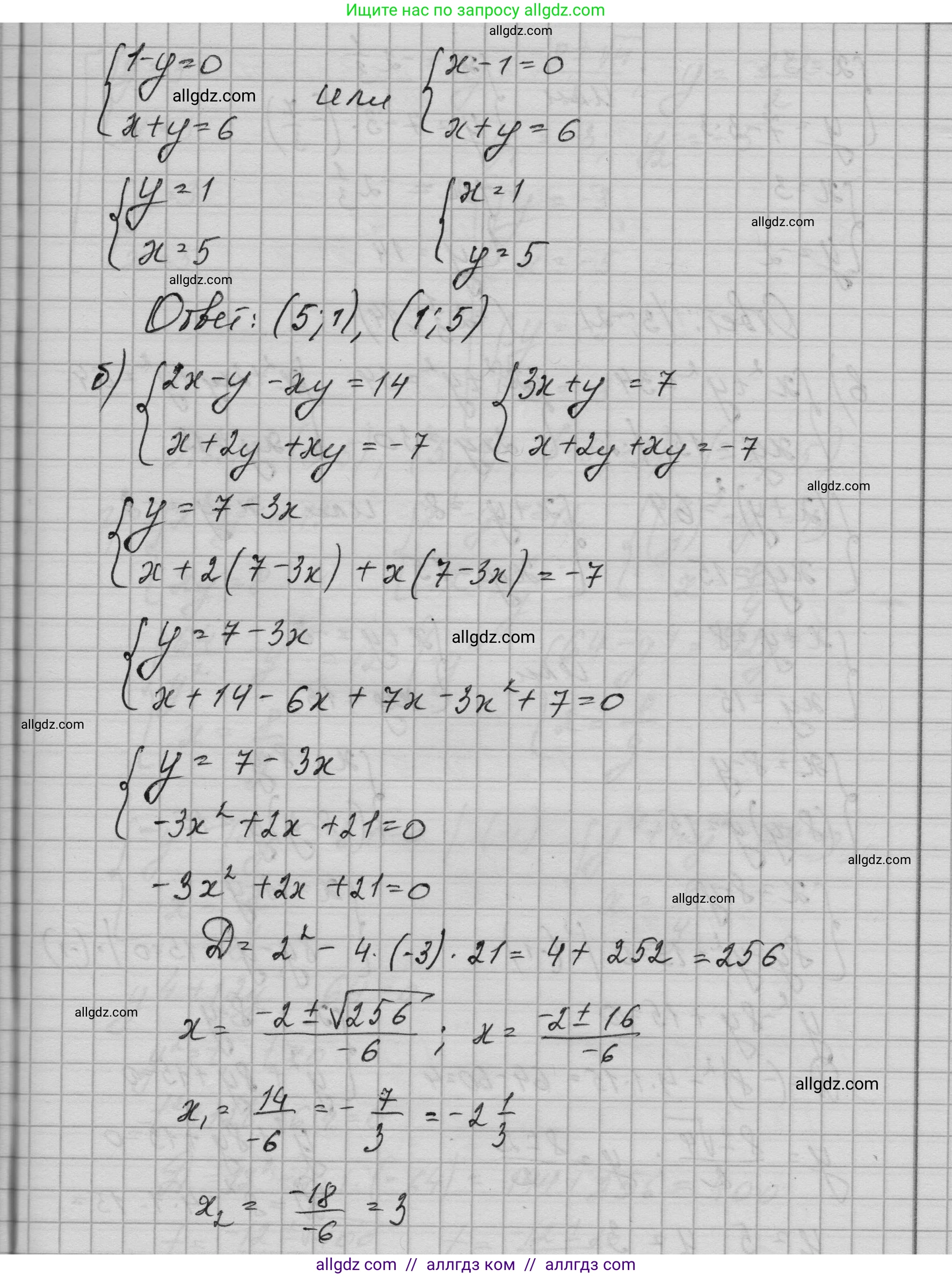 Алгебра, 9 класс Учебник, авторы: Макарычев Юрий Николаевич, Миндюк Нора Григорьевна, Нешков Константин Иванович, Суворова Светлана Борисовна, издательство Просвещение, Москва, 2023, белого цвета, страница 200, номер 771, Решение 1 (продолжение 2)