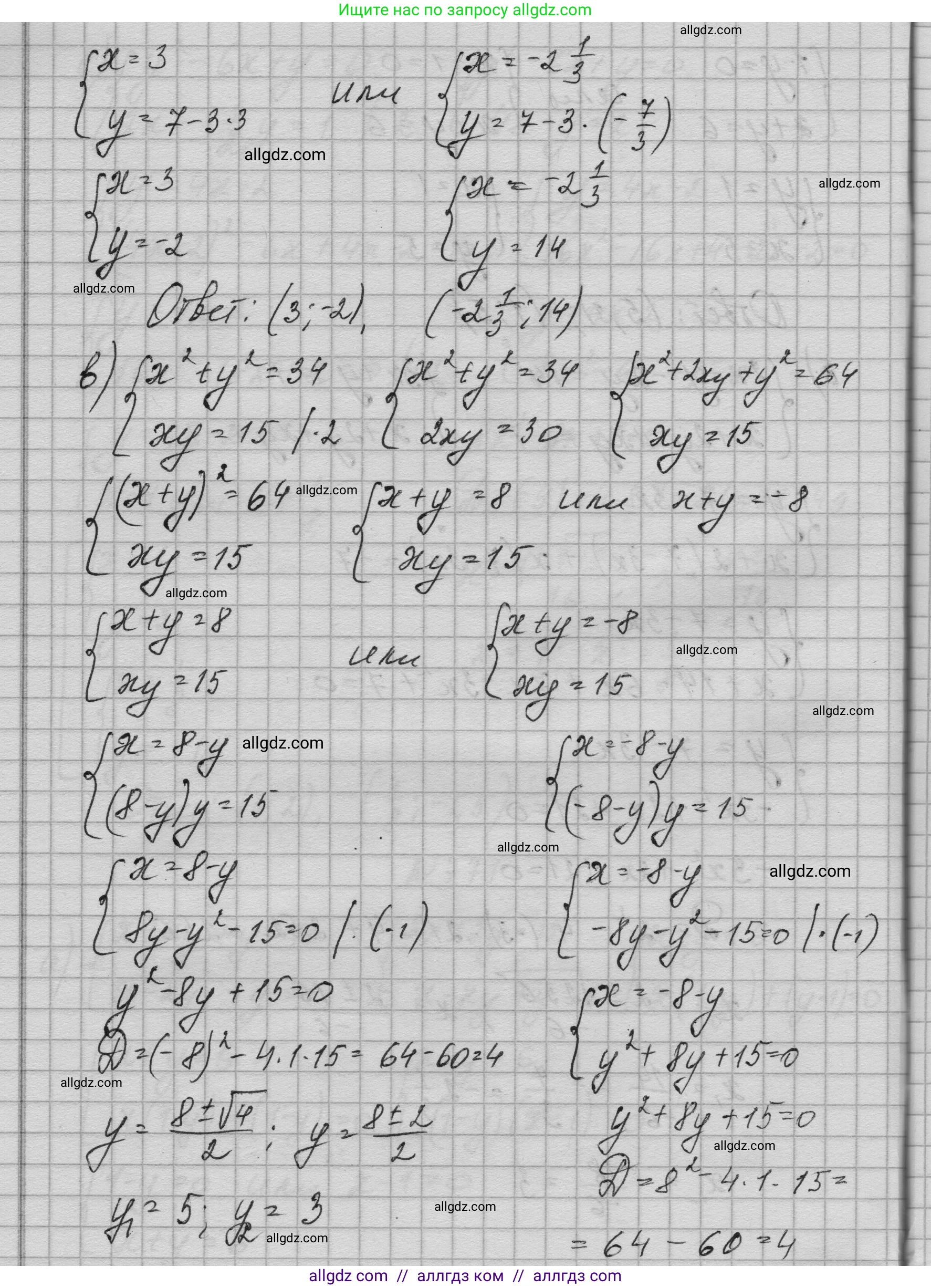 Алгебра, 9 класс Учебник, авторы: Макарычев Юрий Николаевич, Миндюк Нора Григорьевна, Нешков Константин Иванович, Суворова Светлана Борисовна, издательство Просвещение, Москва, 2023, белого цвета, страница 200, номер 771, Решение 1 (продолжение 3)