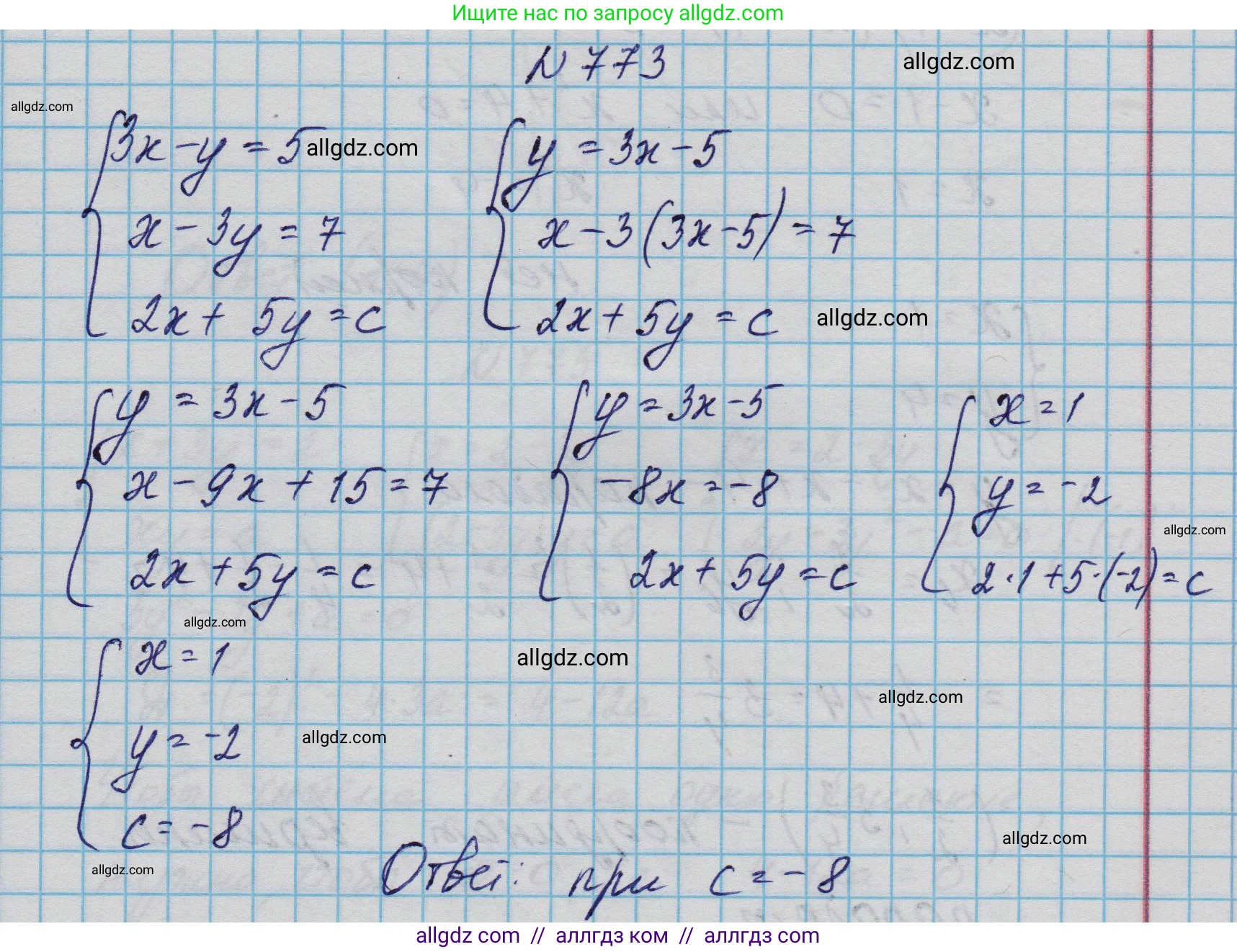 Алгебра, 9 класс Учебник, авторы: Макарычев Юрий Николаевич, Миндюк Нора Григорьевна, Нешков Константин Иванович, Суворова Светлана Борисовна, издательство Просвещение, Москва, 2023, белого цвета, страница 200, номер 773, Решение 1