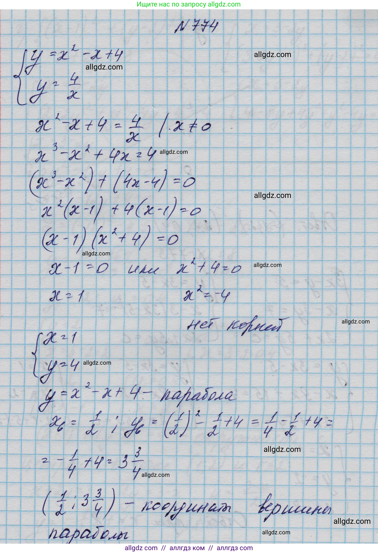 Алгебра, 9 класс Учебник, авторы: Макарычев Юрий Николаевич, Миндюк Нора Григорьевна, Нешков Константин Иванович, Суворова Светлана Борисовна, издательство Просвещение, Москва, 2023, белого цвета, страница 200, номер 774, Решение 1
