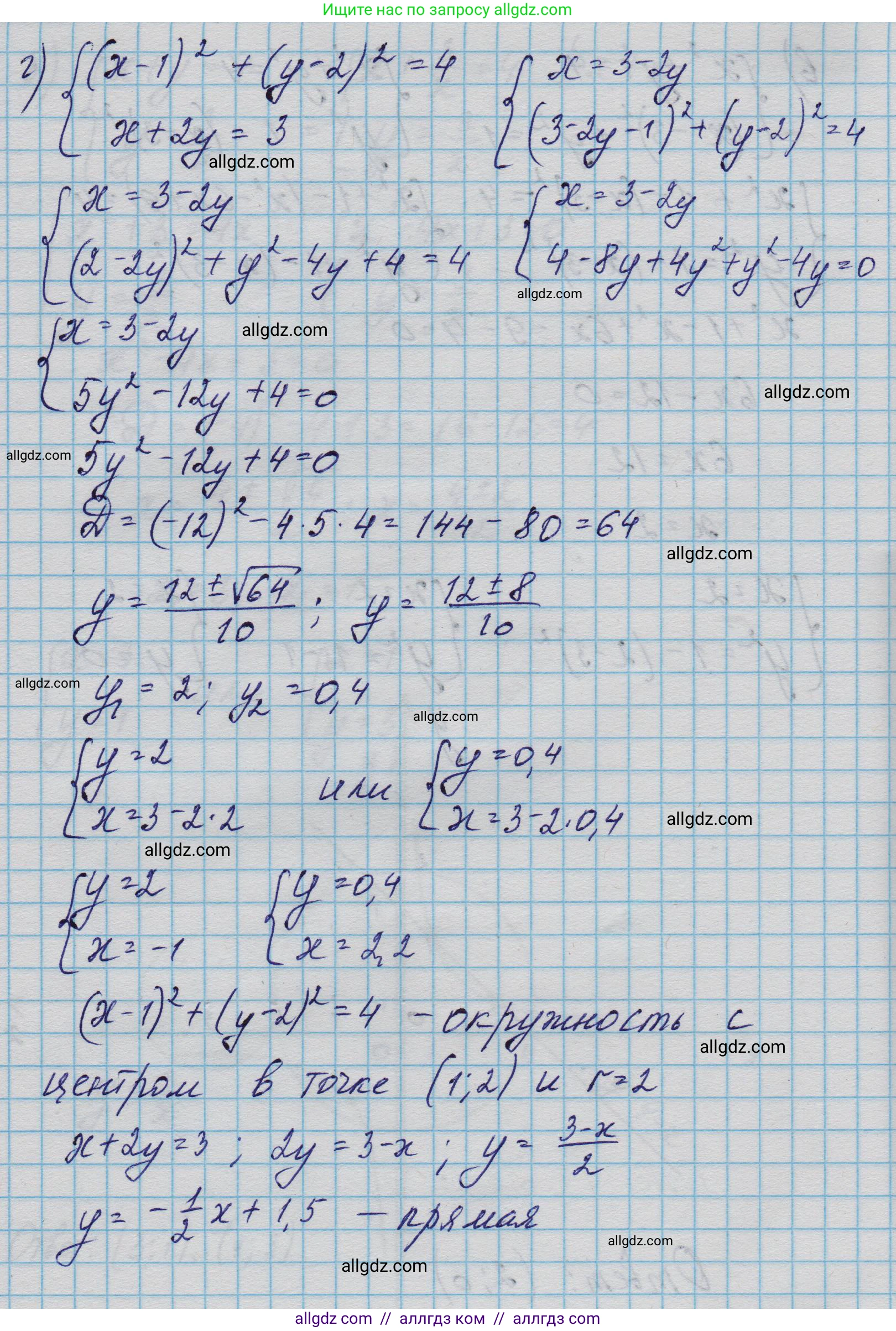 Алгебра, 9 класс Учебник, авторы: Макарычев Юрий Николаевич, Миндюк Нора Григорьевна, Нешков Константин Иванович, Суворова Светлана Борисовна, издательство Просвещение, Москва, 2023, белого цвета, страница 200, номер 775, Решение 1 (продолжение 4)
