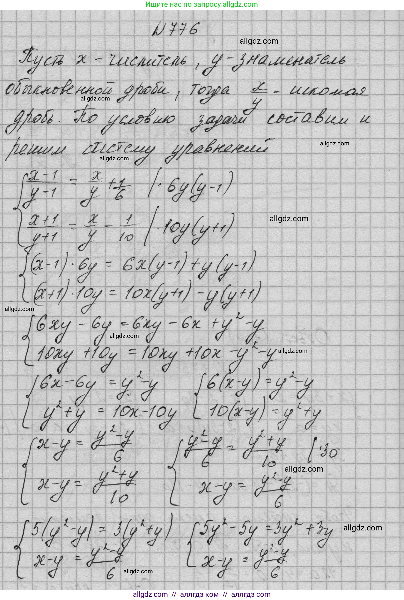 Алгебра, 9 класс Учебник, авторы: Макарычев Юрий Николаевич, Миндюк Нора Григорьевна, Нешков Константин Иванович, Суворова Светлана Борисовна, издательство Просвещение, Москва, 2023, белого цвета, страница 200, номер 776, Решение 1