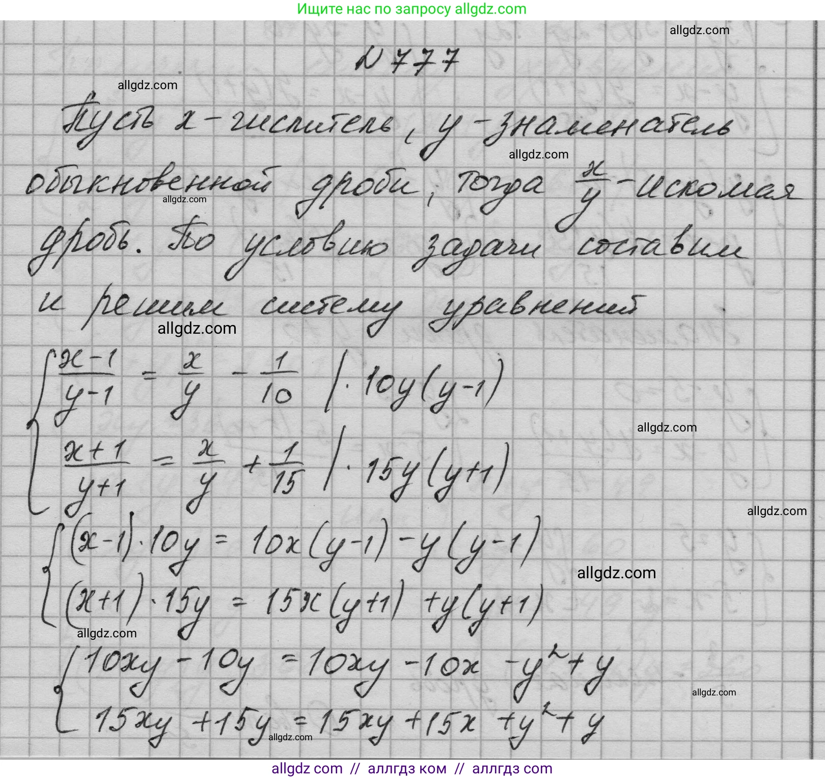 Алгебра, 9 класс Учебник, авторы: Макарычев Юрий Николаевич, Миндюк Нора Григорьевна, Нешков Константин Иванович, Суворова Светлана Борисовна, издательство Просвещение, Москва, 2023, белого цвета, страница 201, номер 777, Решение 1
