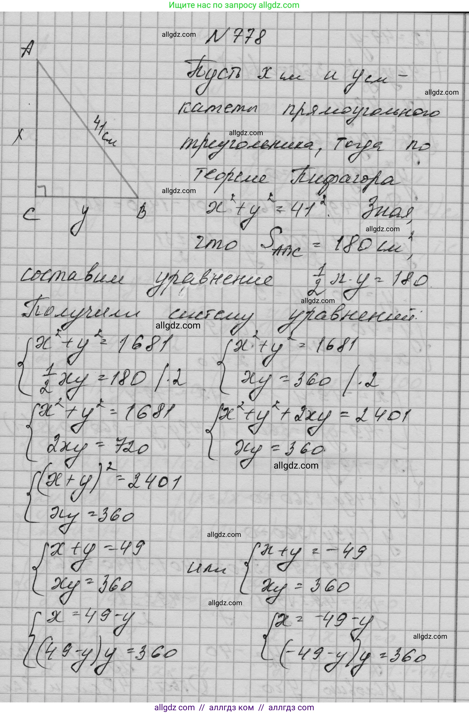 Алгебра, 9 класс Учебник, авторы: Макарычев Юрий Николаевич, Миндюк Нора Григорьевна, Нешков Константин Иванович, Суворова Светлана Борисовна, издательство Просвещение, Москва, 2023, белого цвета, страница 201, номер 778, Решение 1