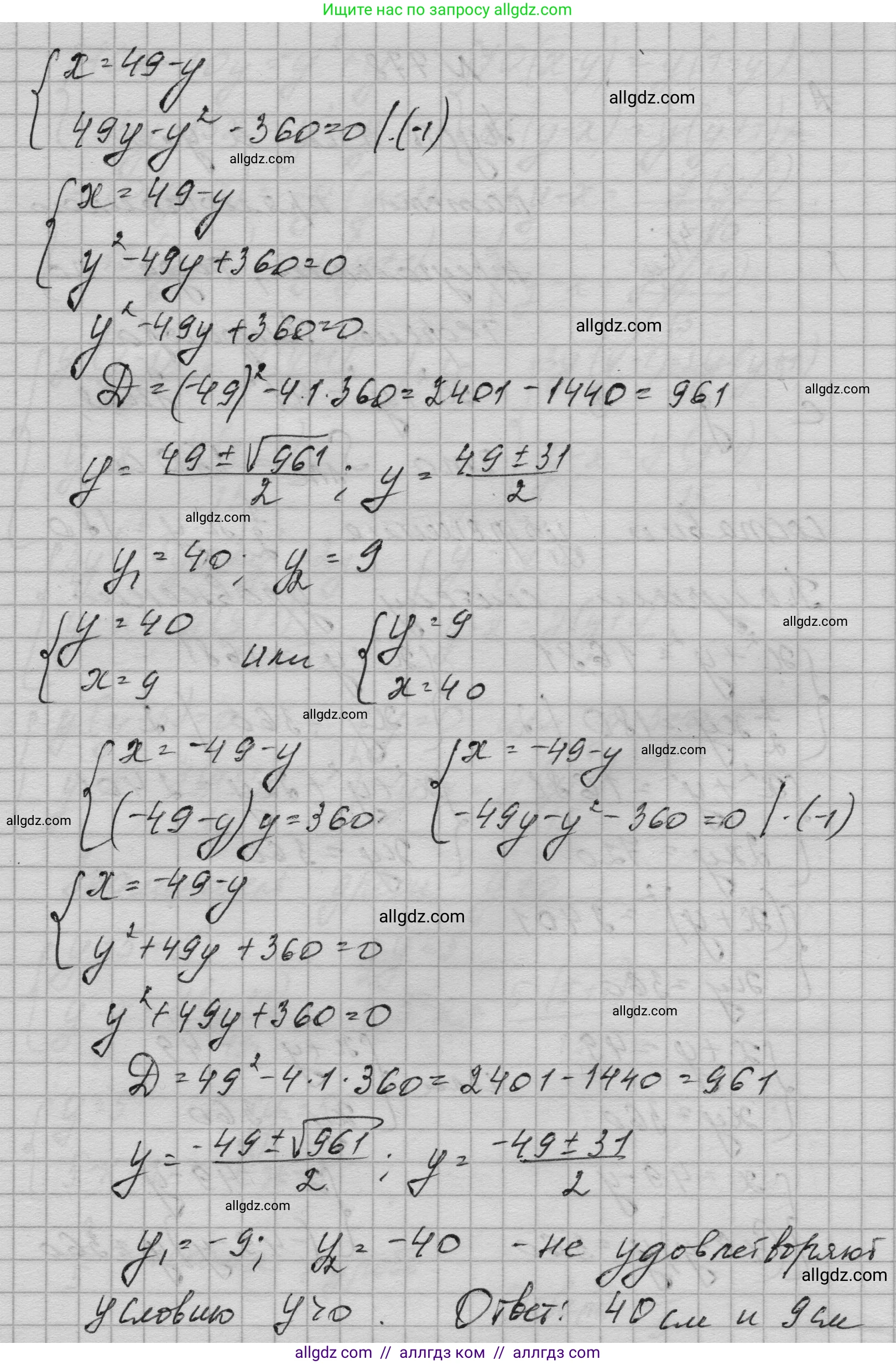 Алгебра, 9 класс Учебник, авторы: Макарычев Юрий Николаевич, Миндюк Нора Григорьевна, Нешков Константин Иванович, Суворова Светлана Борисовна, издательство Просвещение, Москва, 2023, белого цвета, страница 201, номер 778, Решение 1 (продолжение 2)