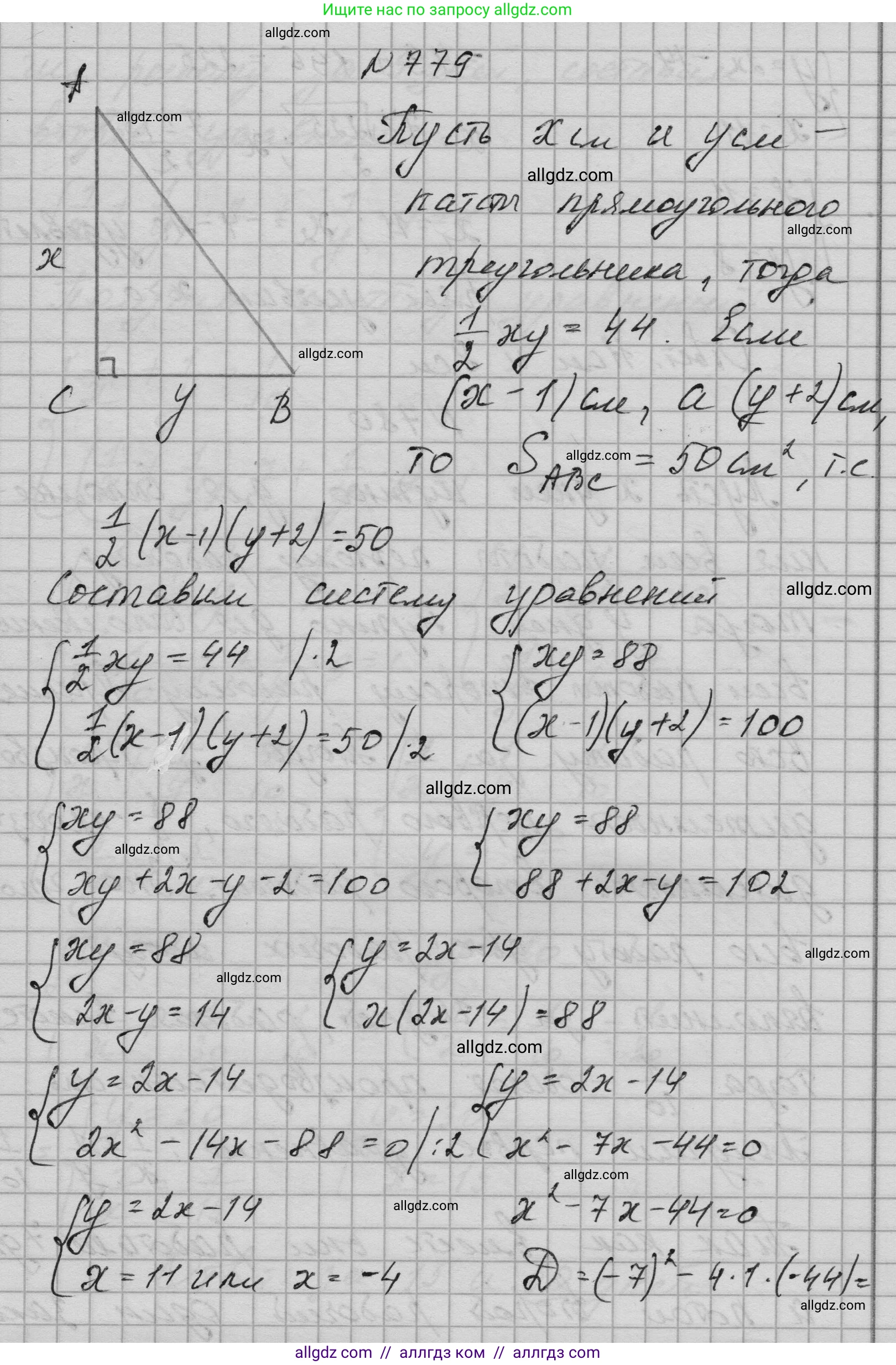 Алгебра, 9 класс Учебник, авторы: Макарычев Юрий Николаевич, Миндюк Нора Григорьевна, Нешков Константин Иванович, Суворова Светлана Борисовна, издательство Просвещение, Москва, 2023, белого цвета, страница 201, номер 779, Решение 1