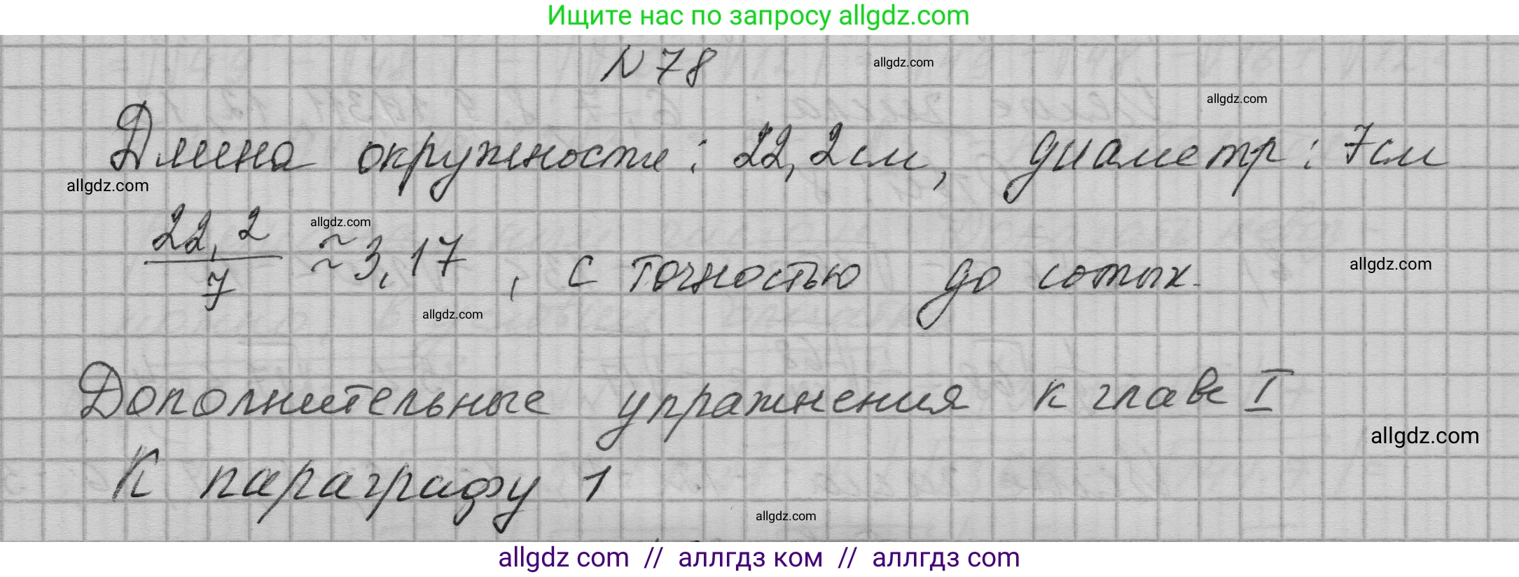 Алгебра, 9 класс Учебник, авторы: Макарычев Юрий Николаевич, Миндюк Нора Григорьевна, Нешков Константин Иванович, Суворова Светлана Борисовна, издательство Просвещение, Москва, 2023, белого цвета, страница 28, номер 78, Решение 1