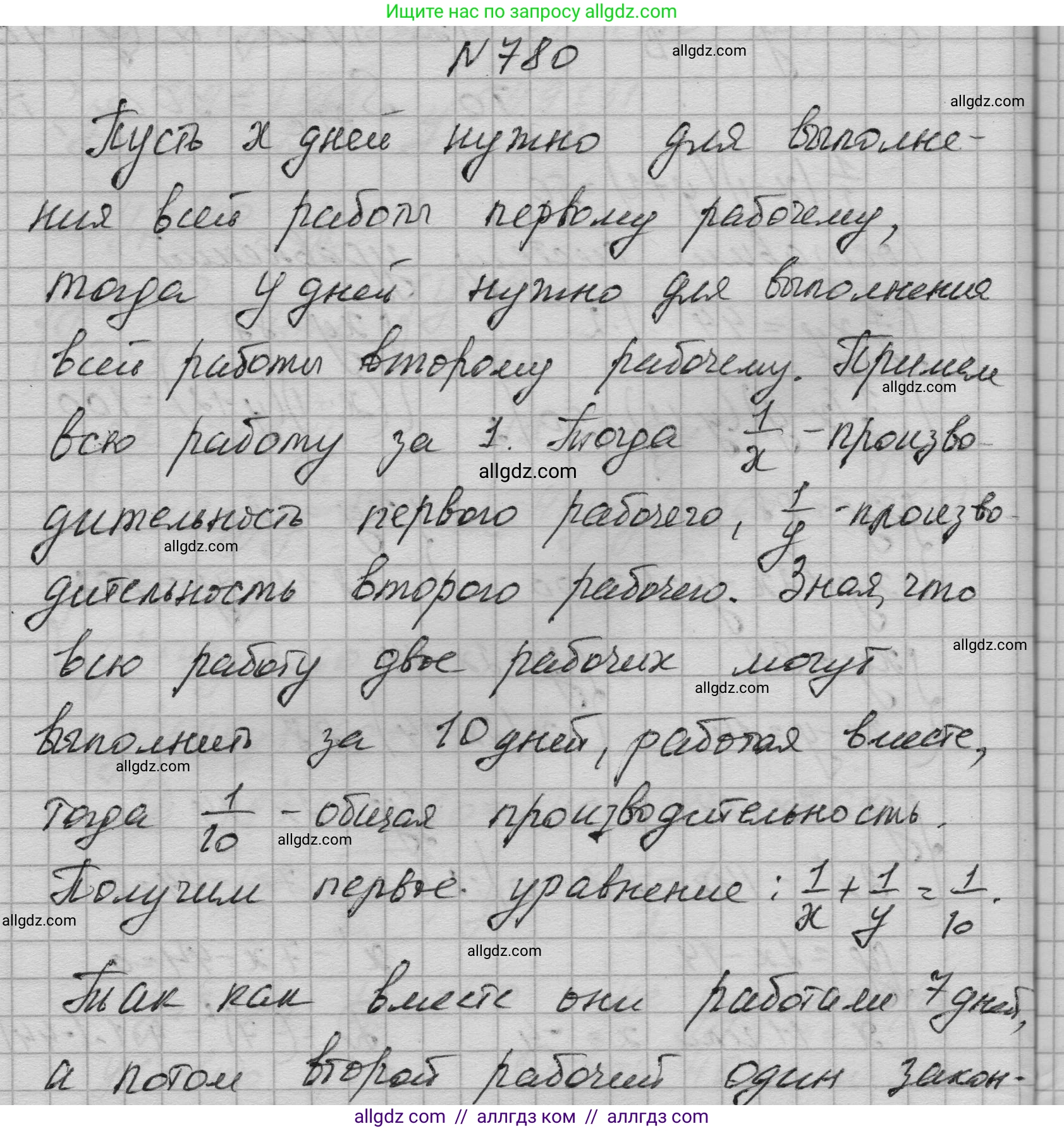 Алгебра, 9 класс Учебник, авторы: Макарычев Юрий Николаевич, Миндюк Нора Григорьевна, Нешков Константин Иванович, Суворова Светлана Борисовна, издательство Просвещение, Москва, 2023, белого цвета, страница 201, номер 780, Решение 1