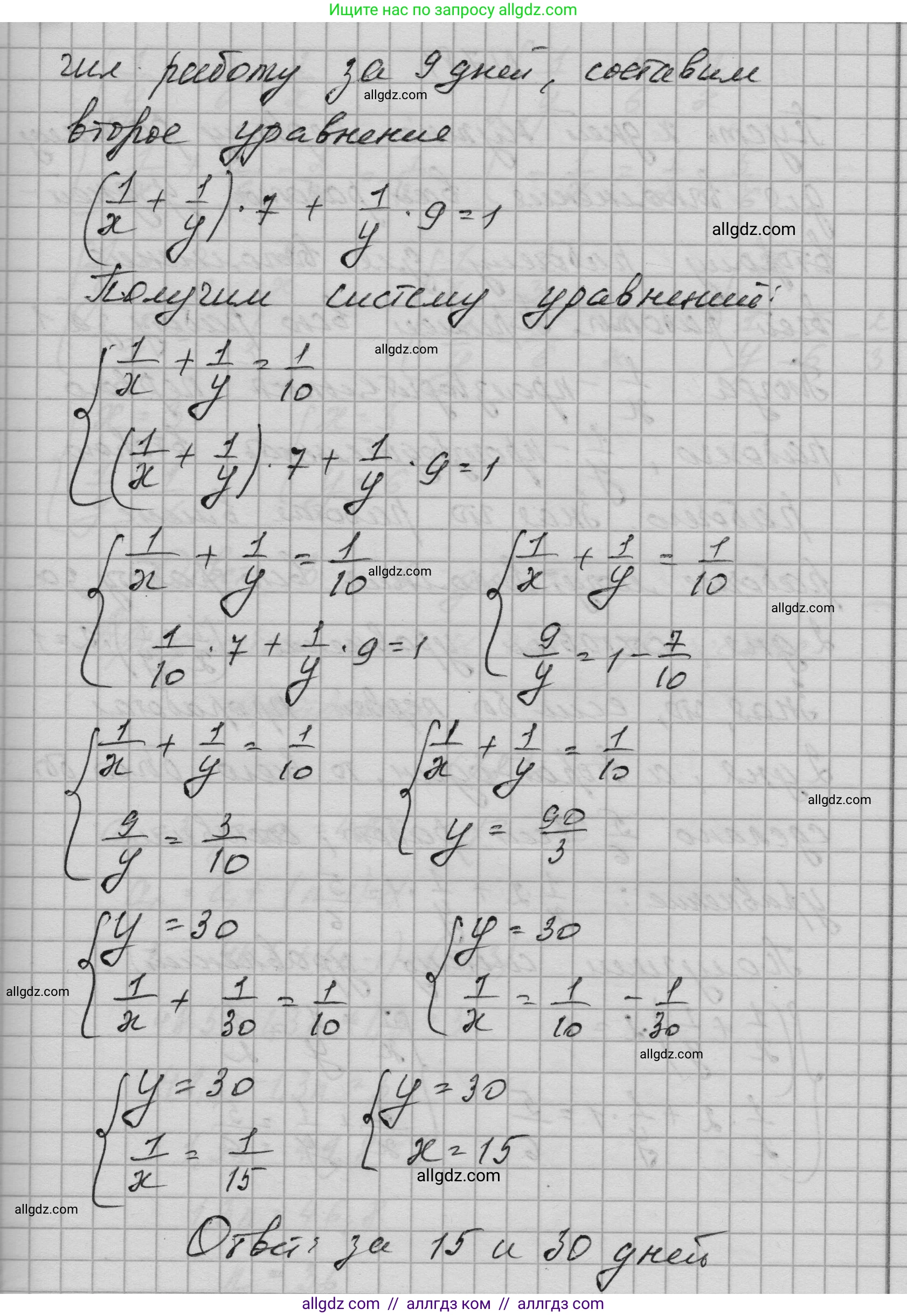 Алгебра, 9 класс Учебник, авторы: Макарычев Юрий Николаевич, Миндюк Нора Григорьевна, Нешков Константин Иванович, Суворова Светлана Борисовна, издательство Просвещение, Москва, 2023, белого цвета, страница 201, номер 780, Решение 1 (продолжение 2)