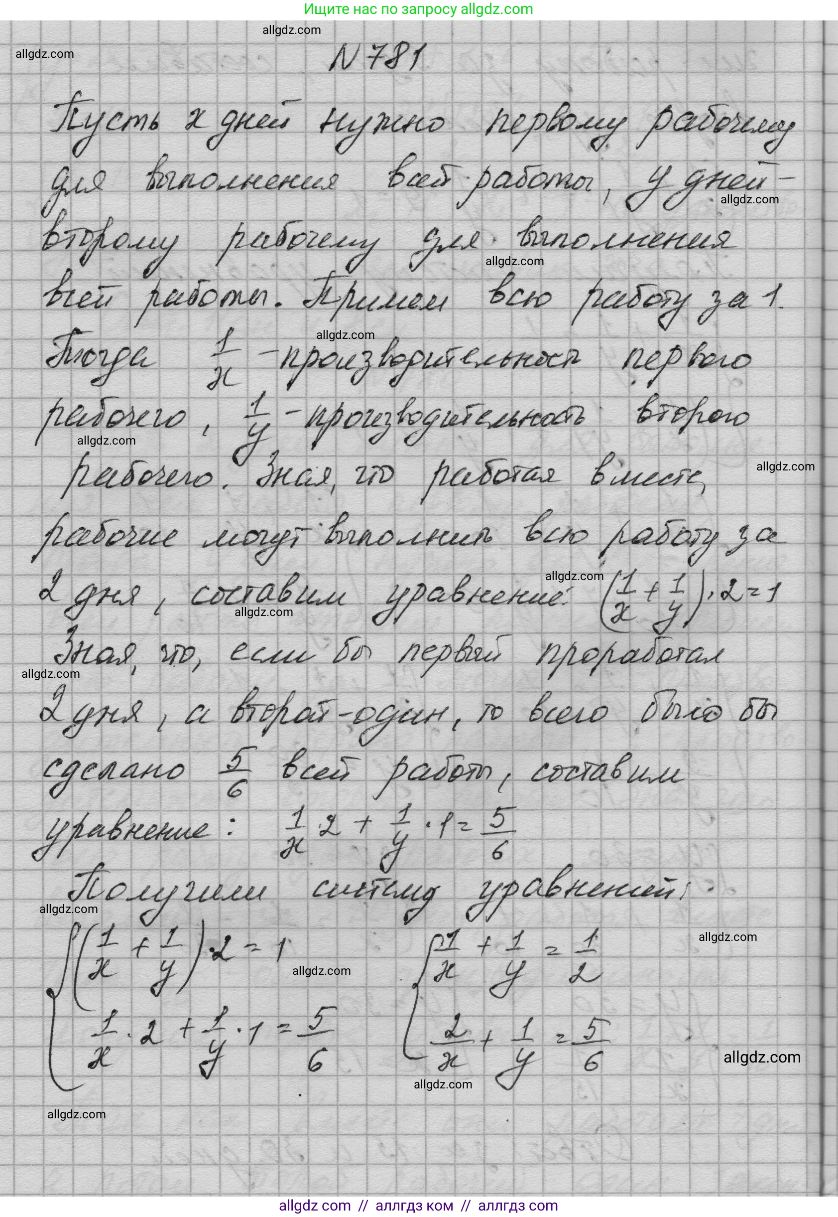 Алгебра, 9 класс Учебник, авторы: Макарычев Юрий Николаевич, Миндюк Нора Григорьевна, Нешков Константин Иванович, Суворова Светлана Борисовна, издательство Просвещение, Москва, 2023, белого цвета, страница 201, номер 781, Решение 1