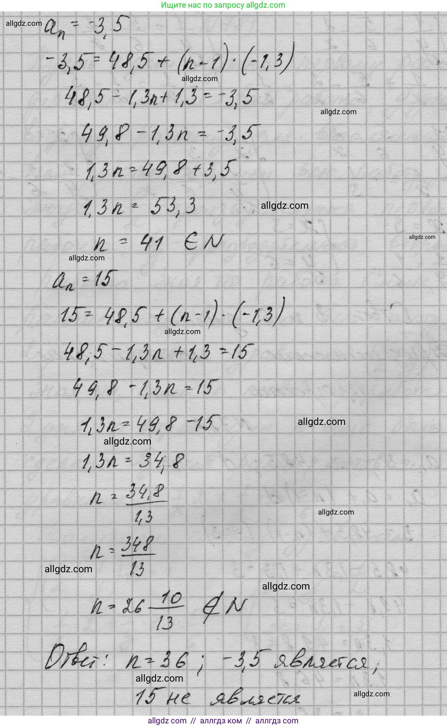 Алгебра, 9 класс Учебник, авторы: Макарычев Юрий Николаевич, Миндюк Нора Григорьевна, Нешков Константин Иванович, Суворова Светлана Борисовна, издательство Просвещение, Москва, 2023, белого цвета, страница 201, номер 782, Решение 1 (продолжение 2)
