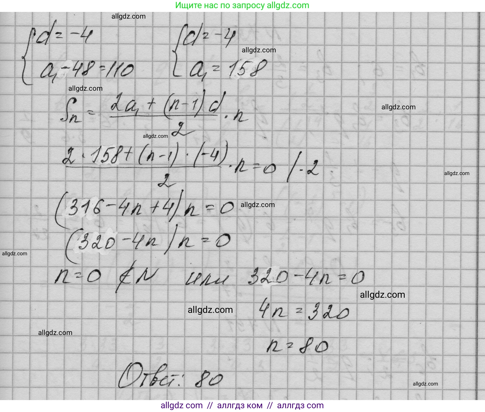 Алгебра, 9 класс Учебник, авторы: Макарычев Юрий Николаевич, Миндюк Нора Григорьевна, Нешков Константин Иванович, Суворова Светлана Борисовна, издательство Просвещение, Москва, 2023, белого цвета, страница 202, номер 788, Решение 1 (продолжение 2)