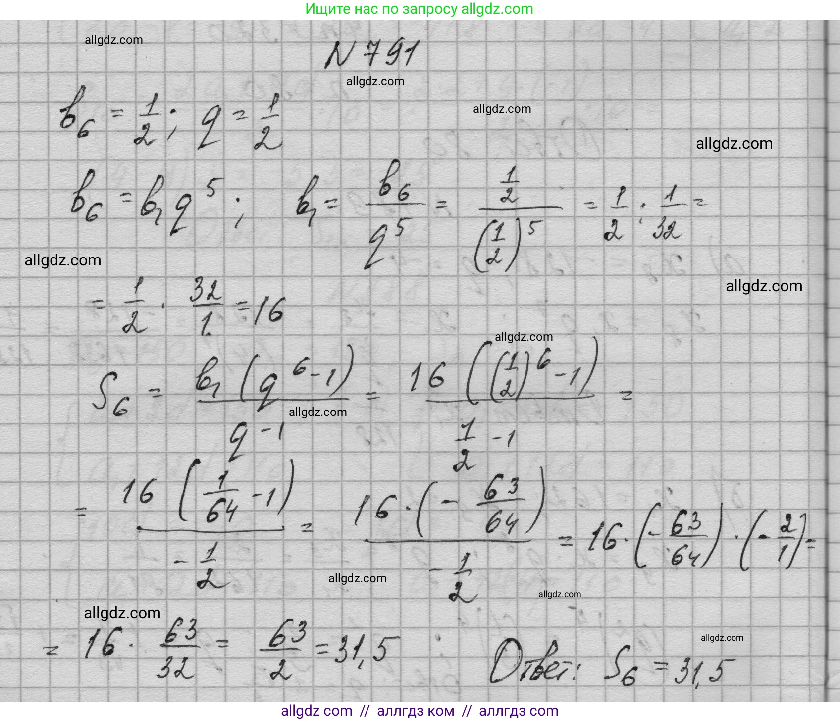 Алгебра, 9 класс Учебник, авторы: Макарычев Юрий Николаевич, Миндюк Нора Григорьевна, Нешков Константин Иванович, Суворова Светлана Борисовна, издательство Просвещение, Москва, 2023, белого цвета, страница 202, номер 791, Решение 1