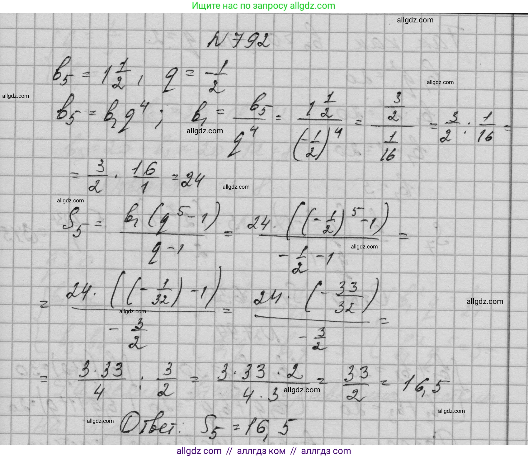 Алгебра, 9 класс Учебник, авторы: Макарычев Юрий Николаевич, Миндюк Нора Григорьевна, Нешков Константин Иванович, Суворова Светлана Борисовна, издательство Просвещение, Москва, 2023, белого цвета, страница 202, номер 792, Решение 1