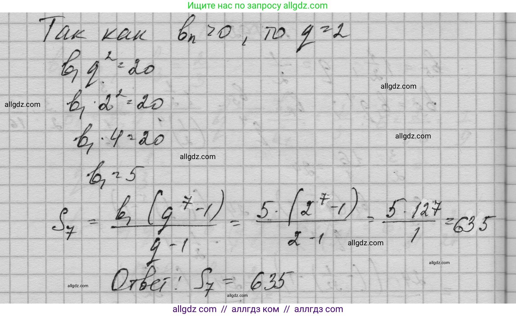 Алгебра, 9 класс Учебник, авторы: Макарычев Юрий Николаевич, Миндюк Нора Григорьевна, Нешков Константин Иванович, Суворова Светлана Борисовна, издательство Просвещение, Москва, 2023, белого цвета, страница 202, номер 793, Решение 1 (продолжение 2)