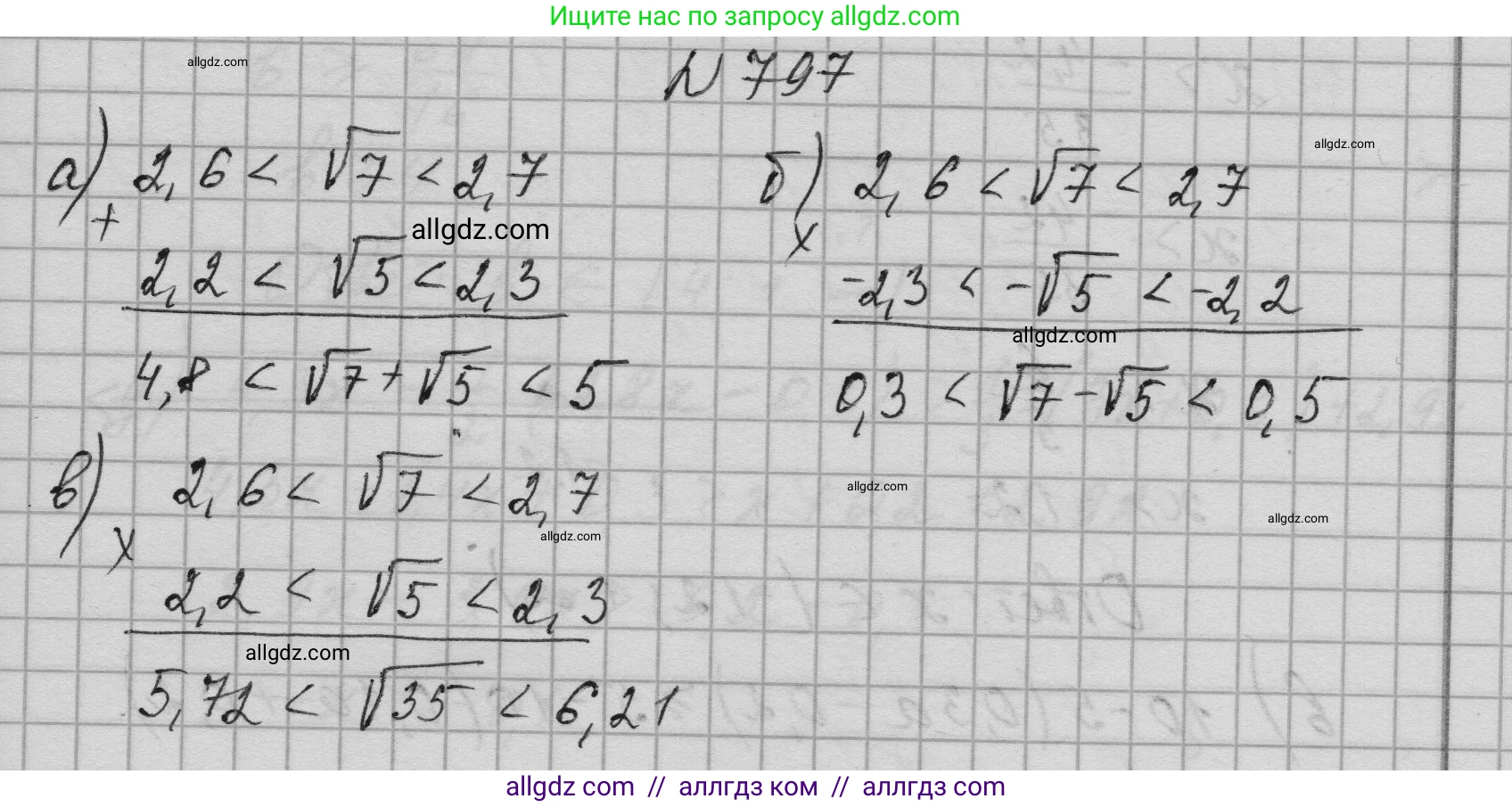 Алгебра, 9 класс Учебник, авторы: Макарычев Юрий Николаевич, Миндюк Нора Григорьевна, Нешков Константин Иванович, Суворова Светлана Борисовна, издательство Просвещение, Москва, 2023, белого цвета, страница 202, номер 797, Решение 1