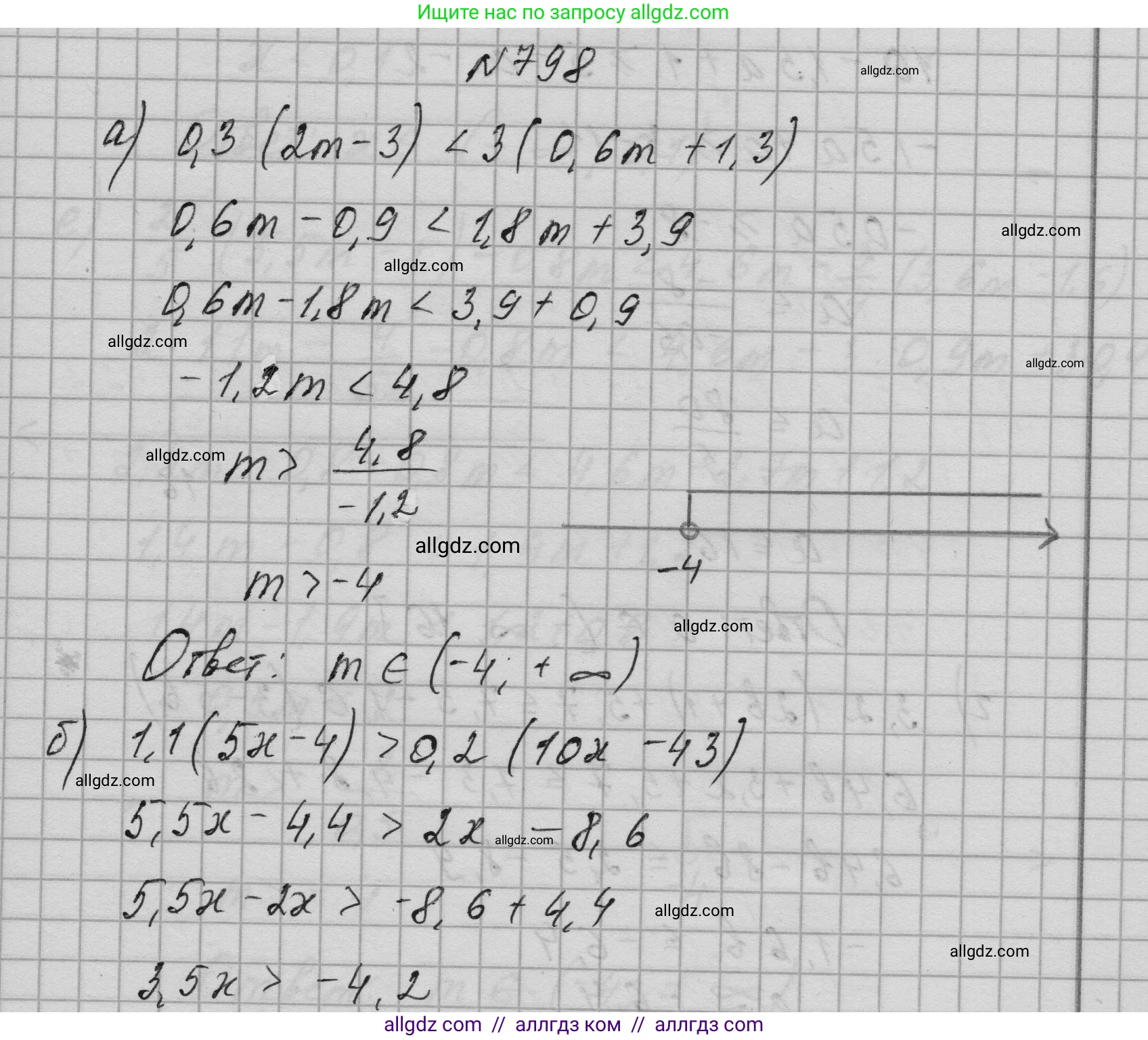 Алгебра, 9 класс Учебник, авторы: Макарычев Юрий Николаевич, Миндюк Нора Григорьевна, Нешков Константин Иванович, Суворова Светлана Борисовна, издательство Просвещение, Москва, 2023, белого цвета, страница 202, номер 798, Решение 1