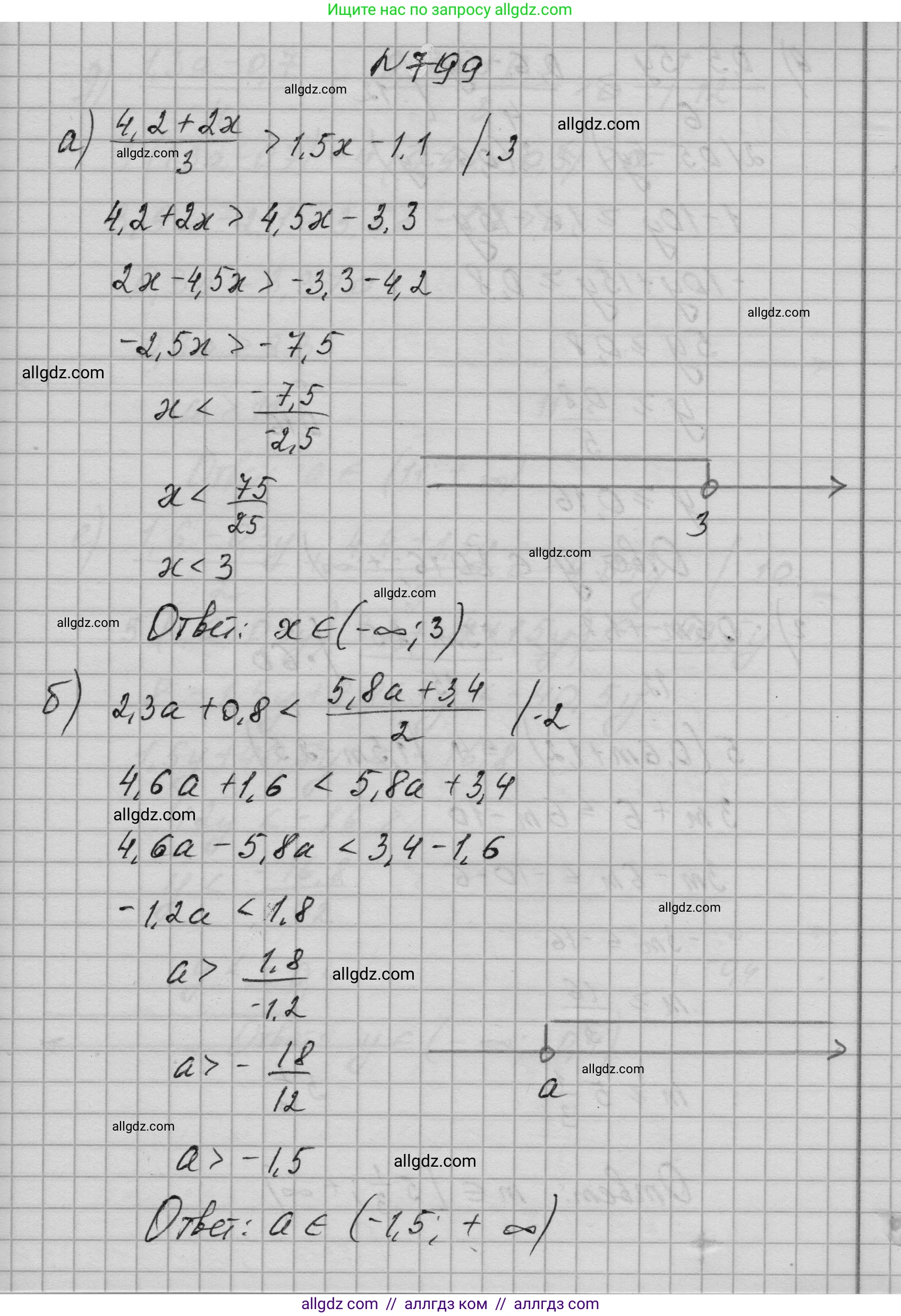 Алгебра, 9 класс Учебник, авторы: Макарычев Юрий Николаевич, Миндюк Нора Григорьевна, Нешков Константин Иванович, Суворова Светлана Борисовна, издательство Просвещение, Москва, 2023, белого цвета, страница 203, номер 799, Решение 1