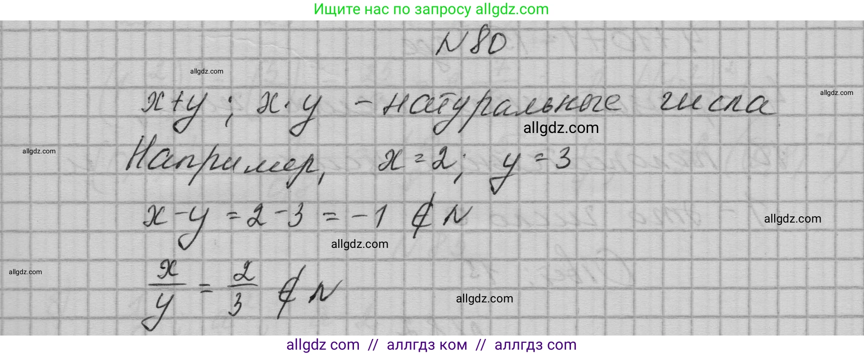 Алгебра, 9 класс Учебник, авторы: Макарычев Юрий Николаевич, Миндюк Нора Григорьевна, Нешков Константин Иванович, Суворова Светлана Борисовна, издательство Просвещение, Москва, 2023, белого цвета, страница 29, номер 80, Решение 1