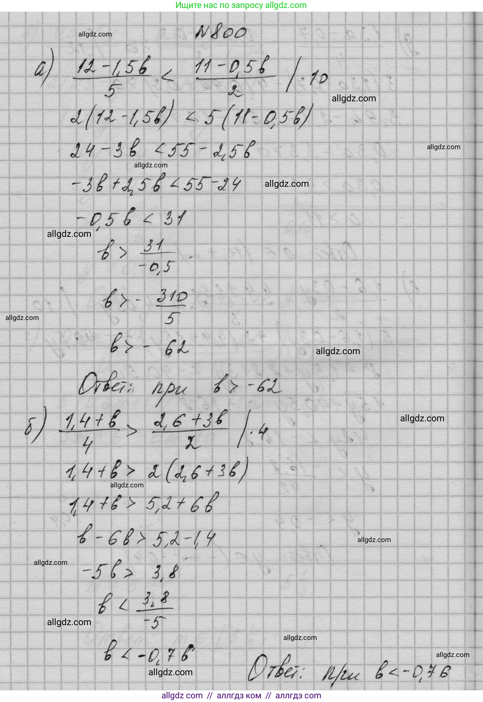 Алгебра, 9 класс Учебник, авторы: Макарычев Юрий Николаевич, Миндюк Нора Григорьевна, Нешков Константин Иванович, Суворова Светлана Борисовна, издательство Просвещение, Москва, 2023, белого цвета, страница 203, номер 800, Решение 1