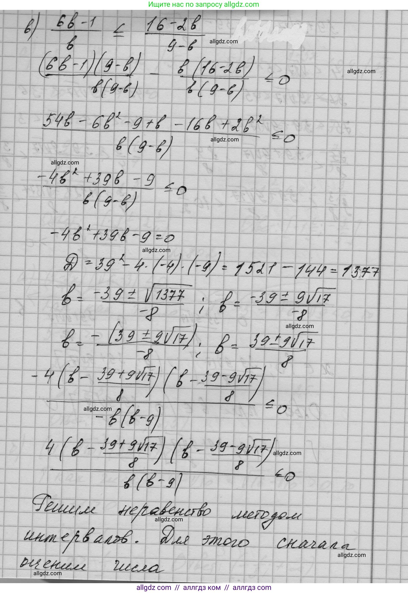 Алгебра, 9 класс Учебник, авторы: Макарычев Юрий Николаевич, Миндюк Нора Григорьевна, Нешков Константин Иванович, Суворова Светлана Борисовна, издательство Просвещение, Москва, 2023, белого цвета, страница 203, номер 800, Решение 1 (продолжение 2)