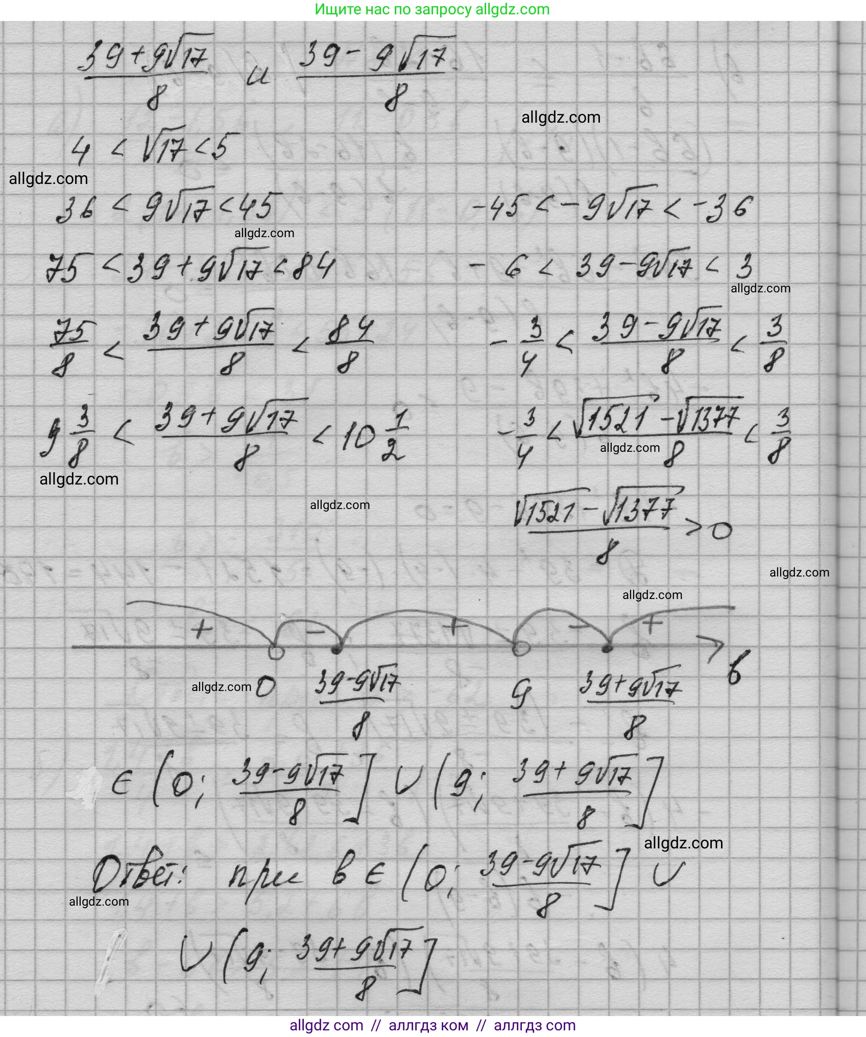 Алгебра, 9 класс Учебник, авторы: Макарычев Юрий Николаевич, Миндюк Нора Григорьевна, Нешков Константин Иванович, Суворова Светлана Борисовна, издательство Просвещение, Москва, 2023, белого цвета, страница 203, номер 800, Решение 1 (продолжение 3)