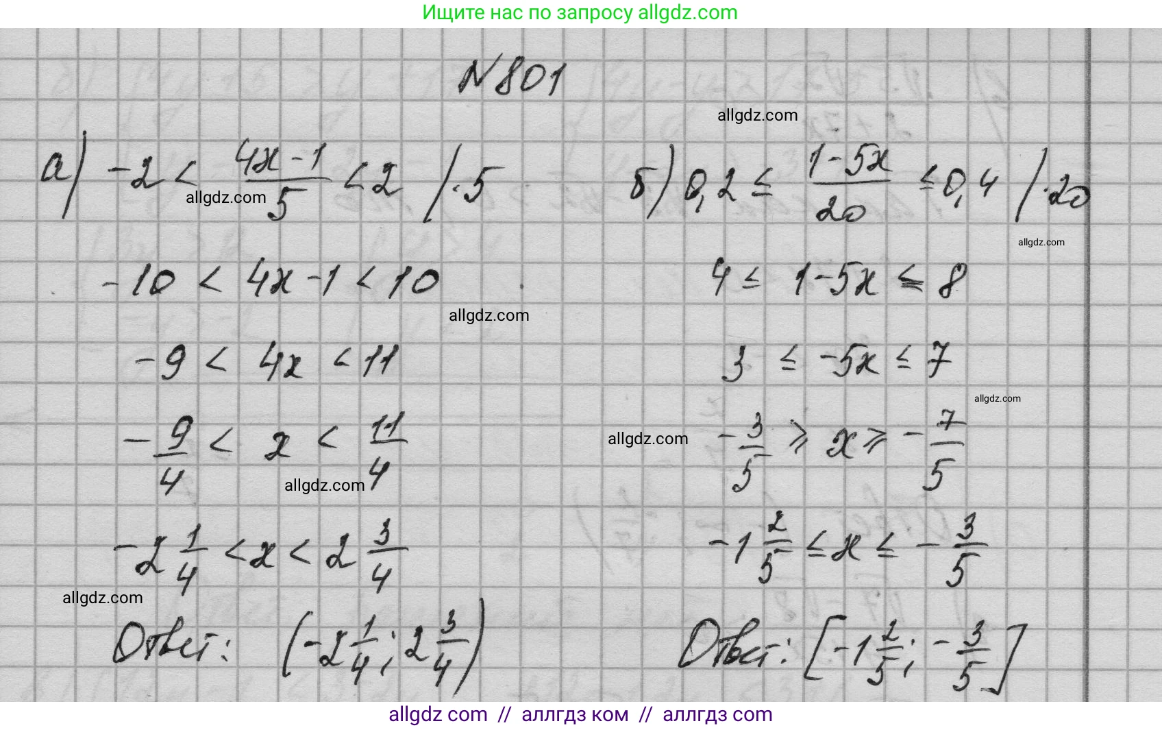 Алгебра, 9 класс Учебник, авторы: Макарычев Юрий Николаевич, Миндюк Нора Григорьевна, Нешков Константин Иванович, Суворова Светлана Борисовна, издательство Просвещение, Москва, 2023, белого цвета, страница 203, номер 801, Решение 1