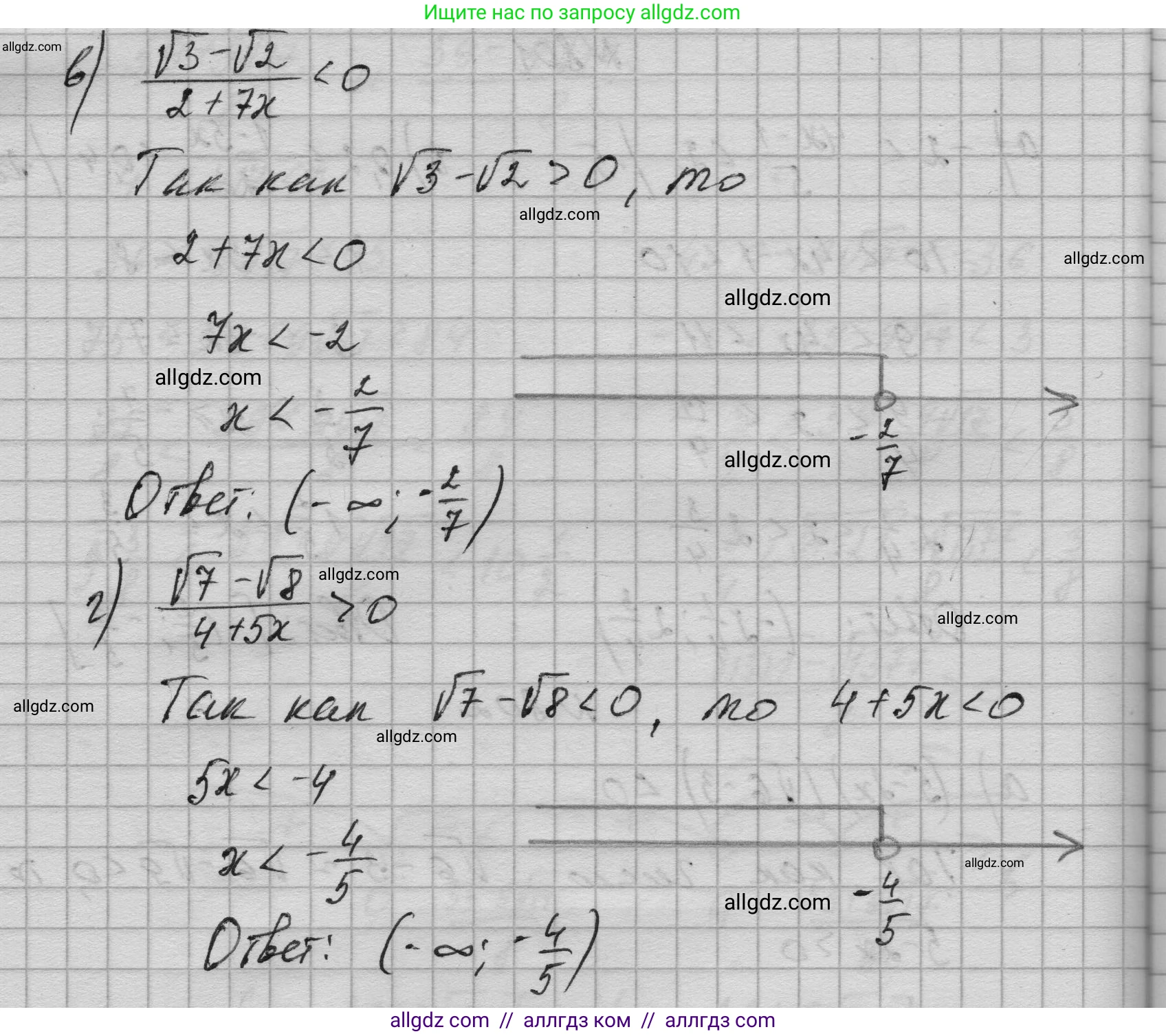 Алгебра, 9 класс Учебник, авторы: Макарычев Юрий Николаевич, Миндюк Нора Григорьевна, Нешков Константин Иванович, Суворова Светлана Борисовна, издательство Просвещение, Москва, 2023, белого цвета, страница 203, номер 802, Решение 1 (продолжение 2)