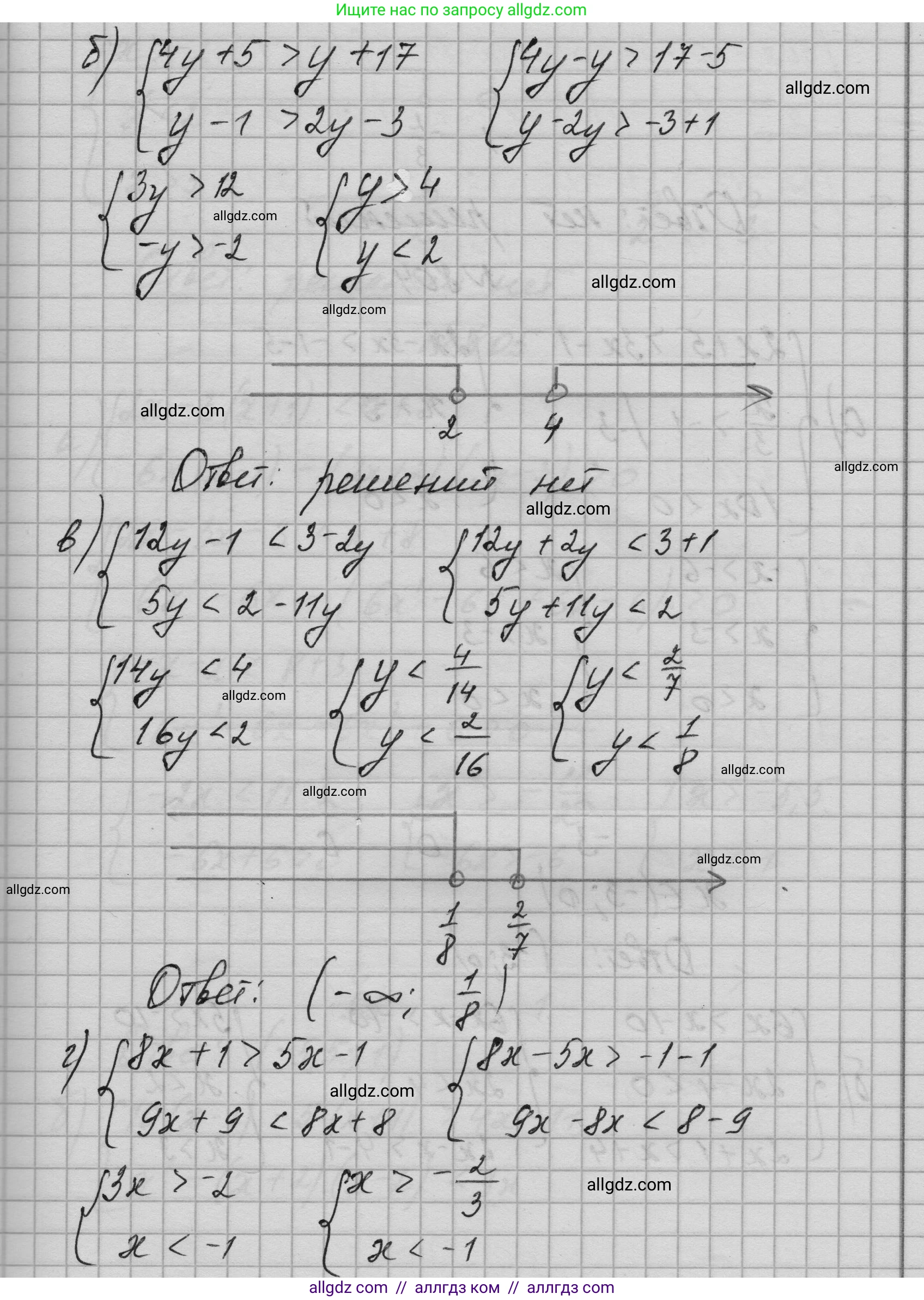 Алгебра, 9 класс Учебник, авторы: Макарычев Юрий Николаевич, Миндюк Нора Григорьевна, Нешков Константин Иванович, Суворова Светлана Борисовна, издательство Просвещение, Москва, 2023, белого цвета, страница 203, номер 803, Решение 1 (продолжение 2)